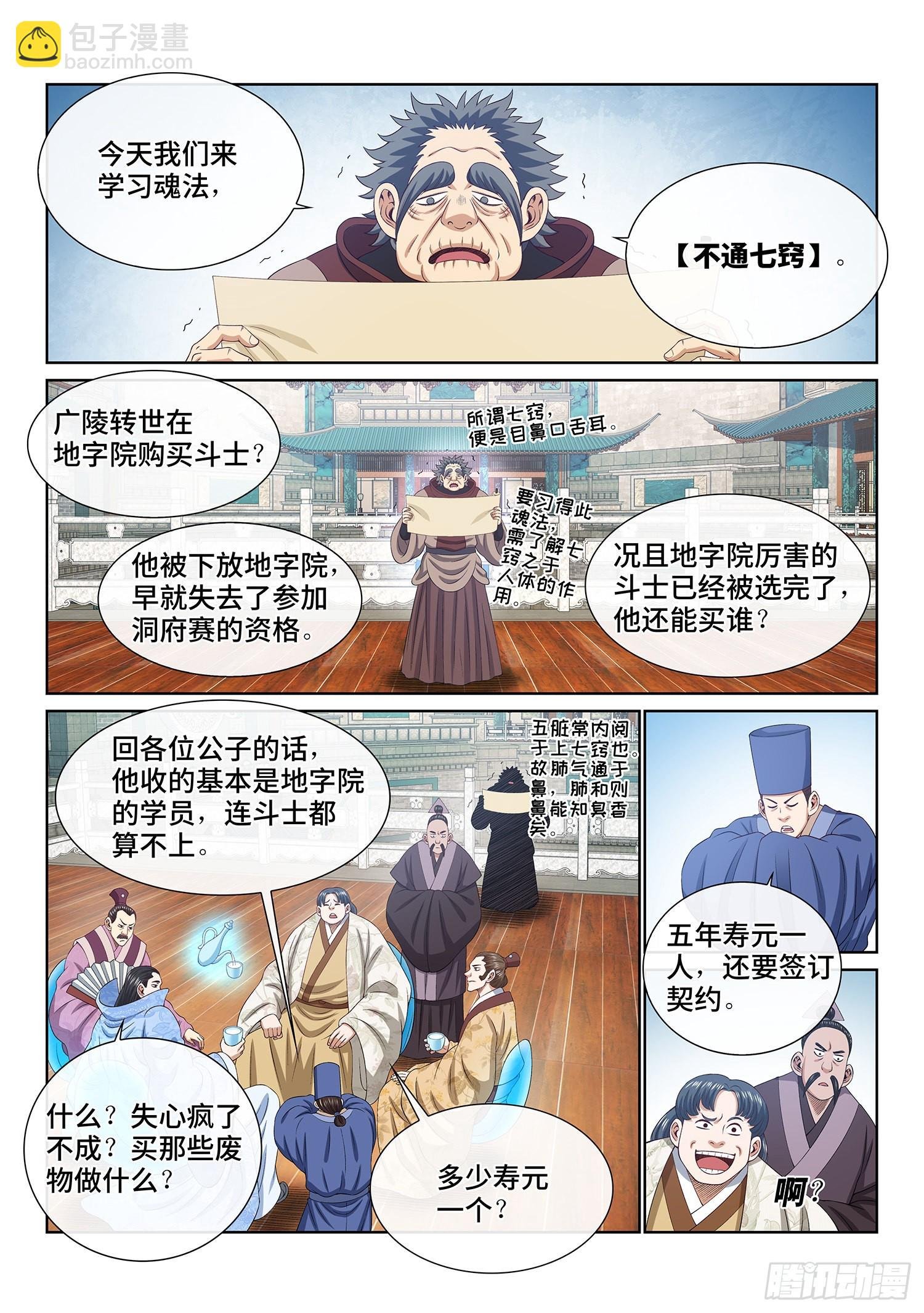 第四九八话·密不透风
