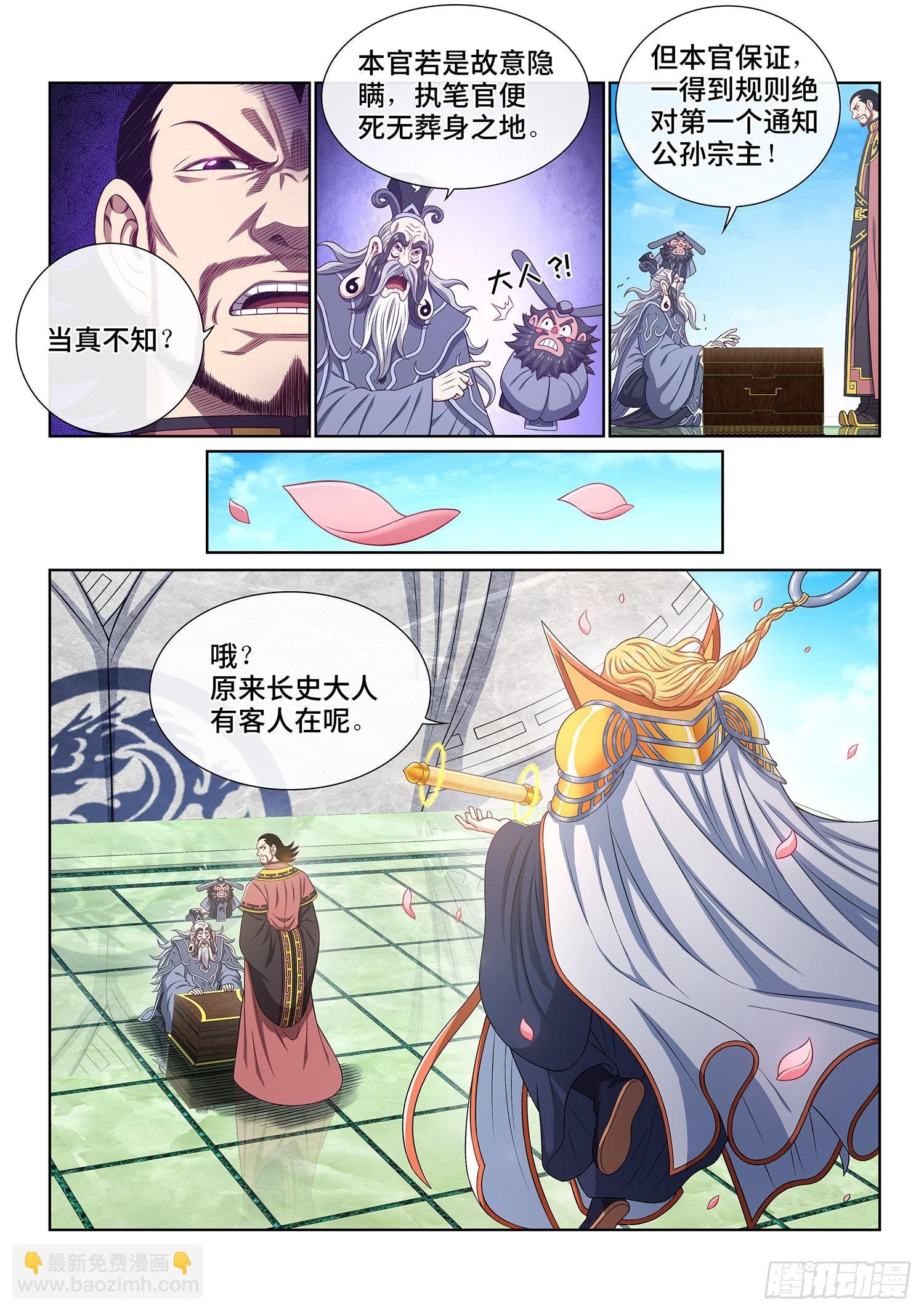第四九八话·密不透风