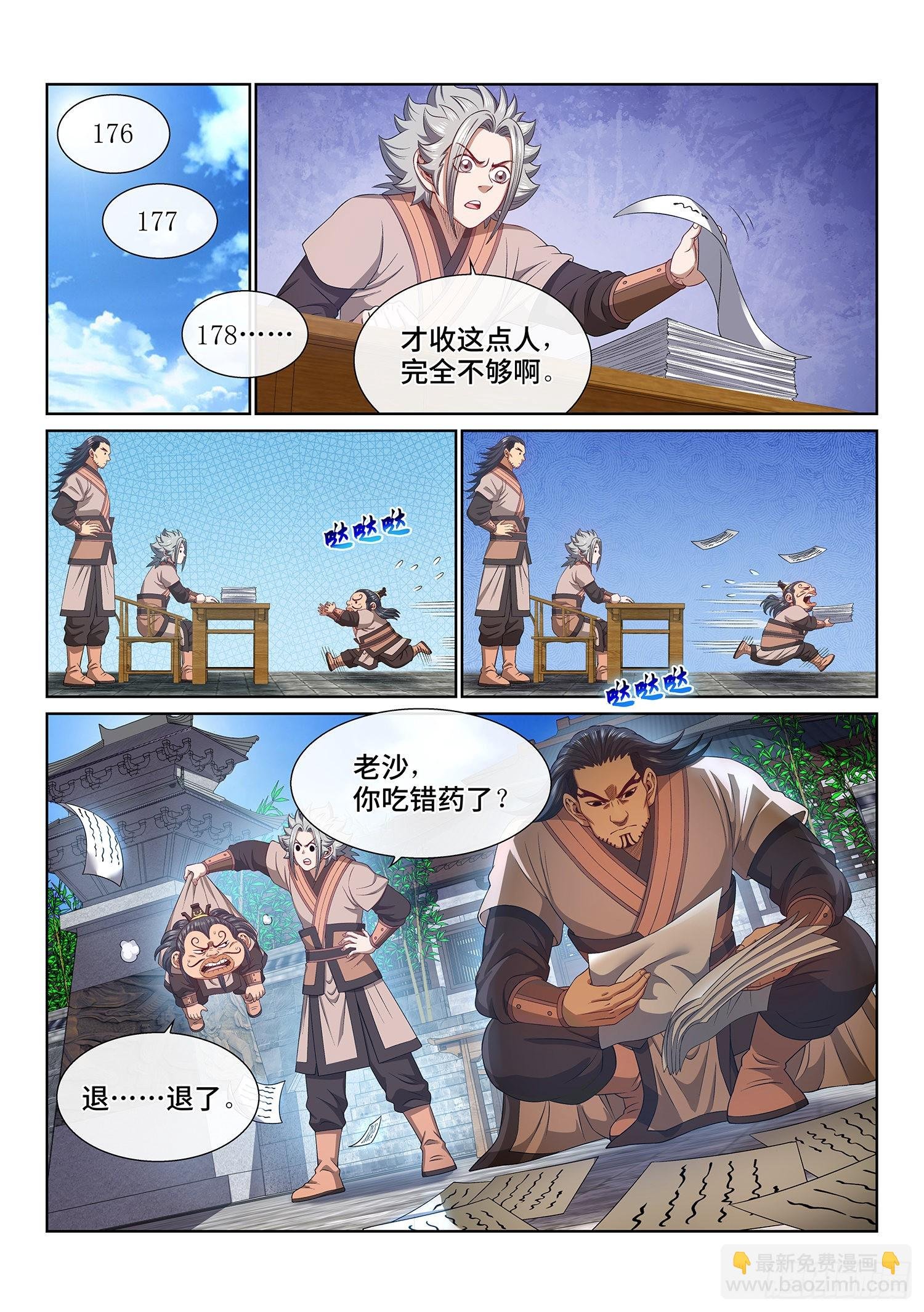 第五百话·卷死你