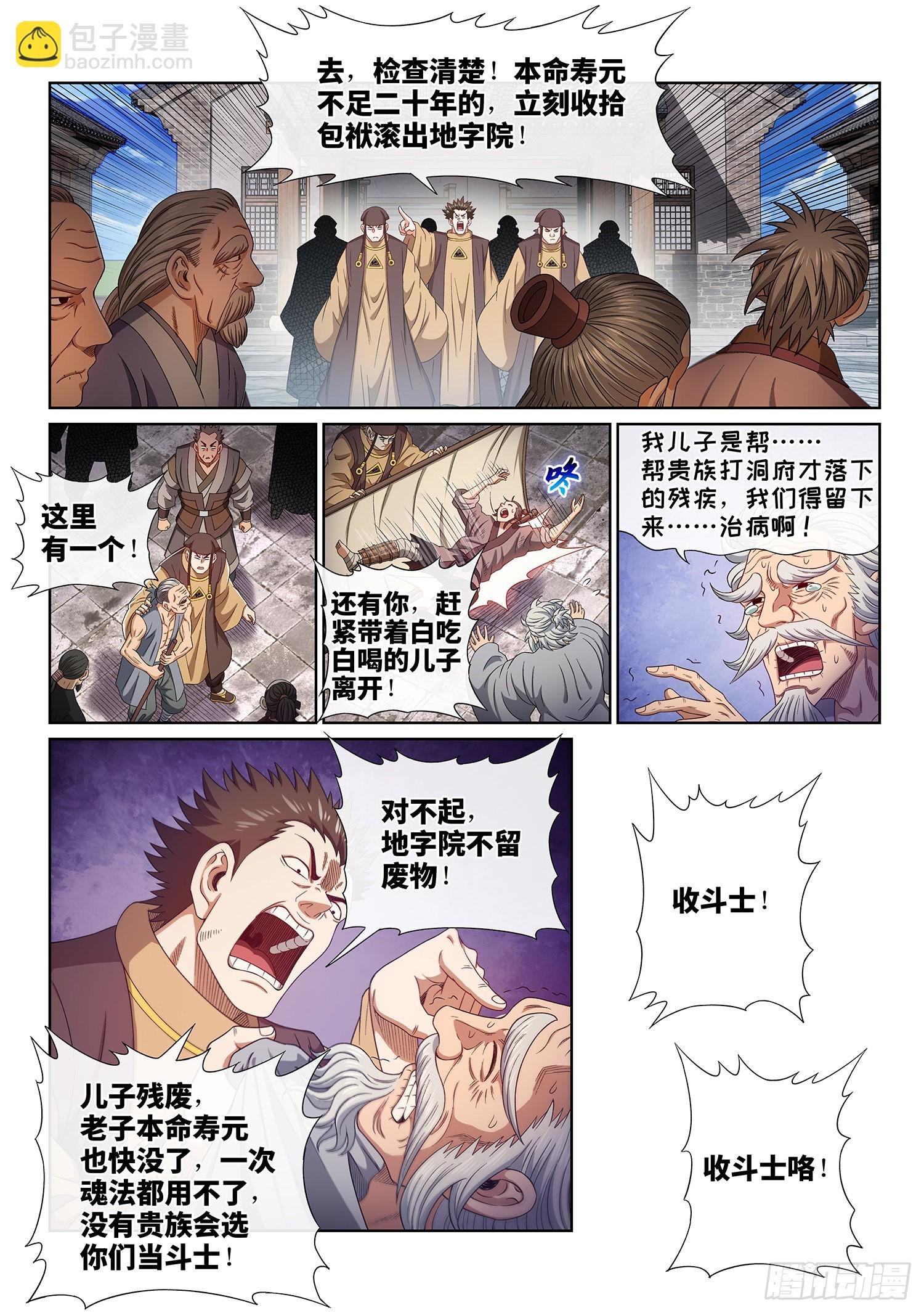 第五百话·卷死你