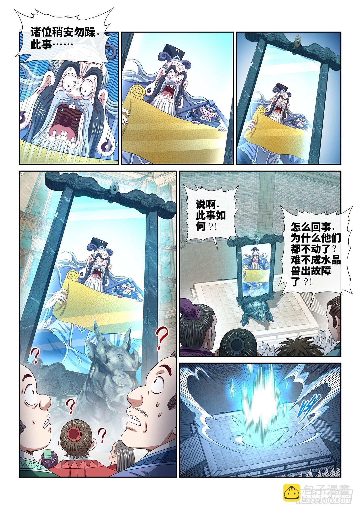第五零一话·预选赛的规则