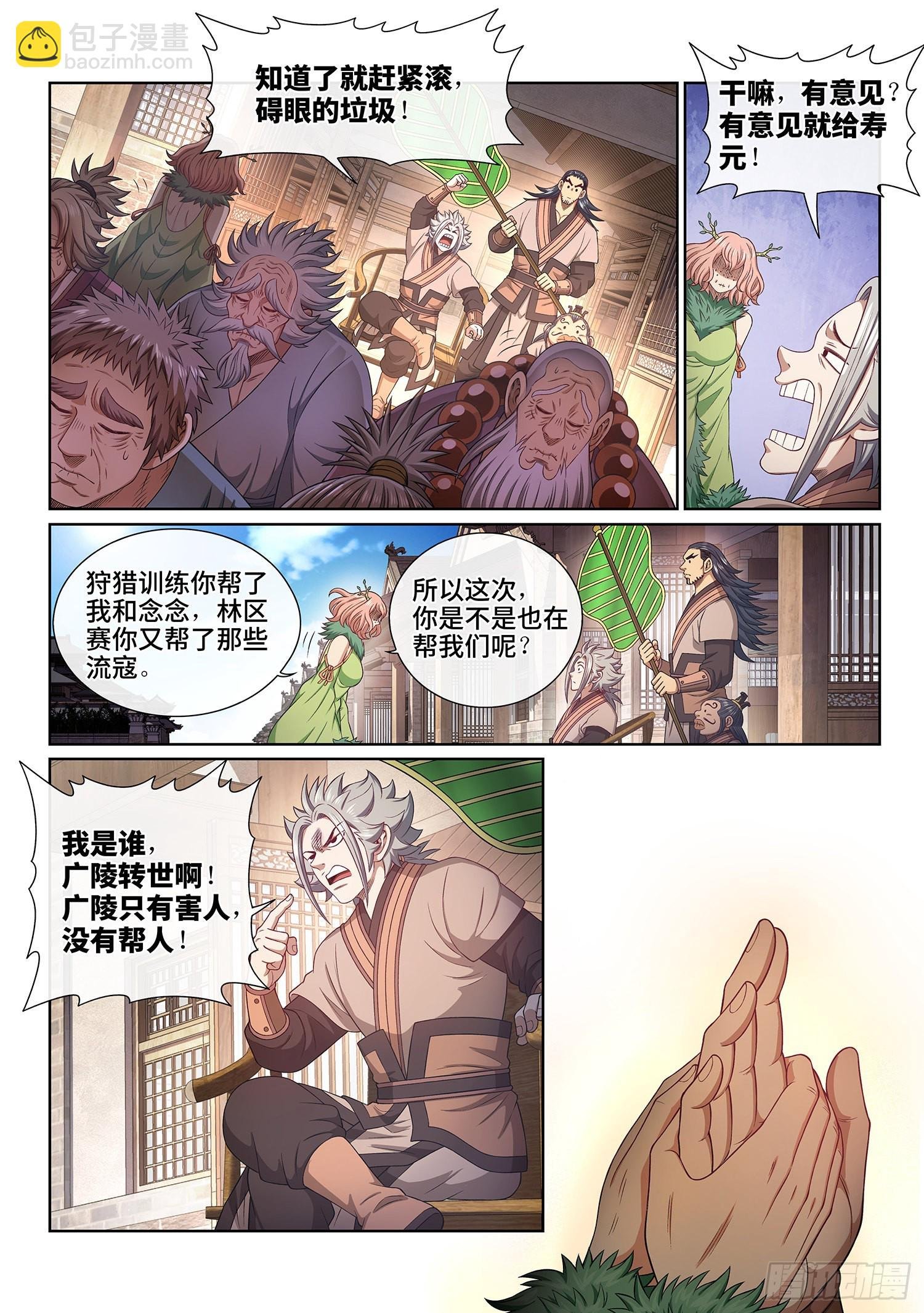 第五零二话·釜底抽薪