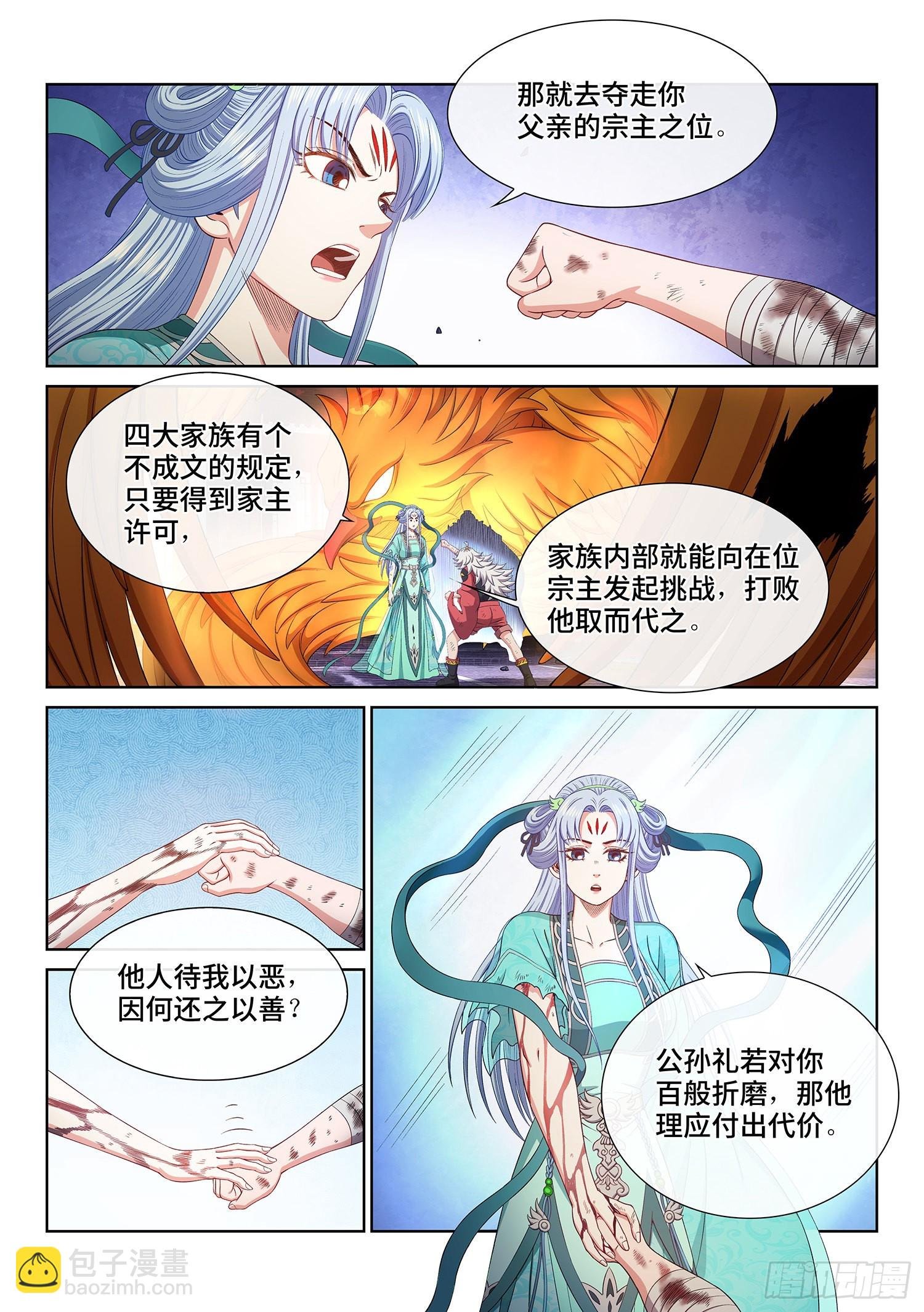 第五零五话·不要相信