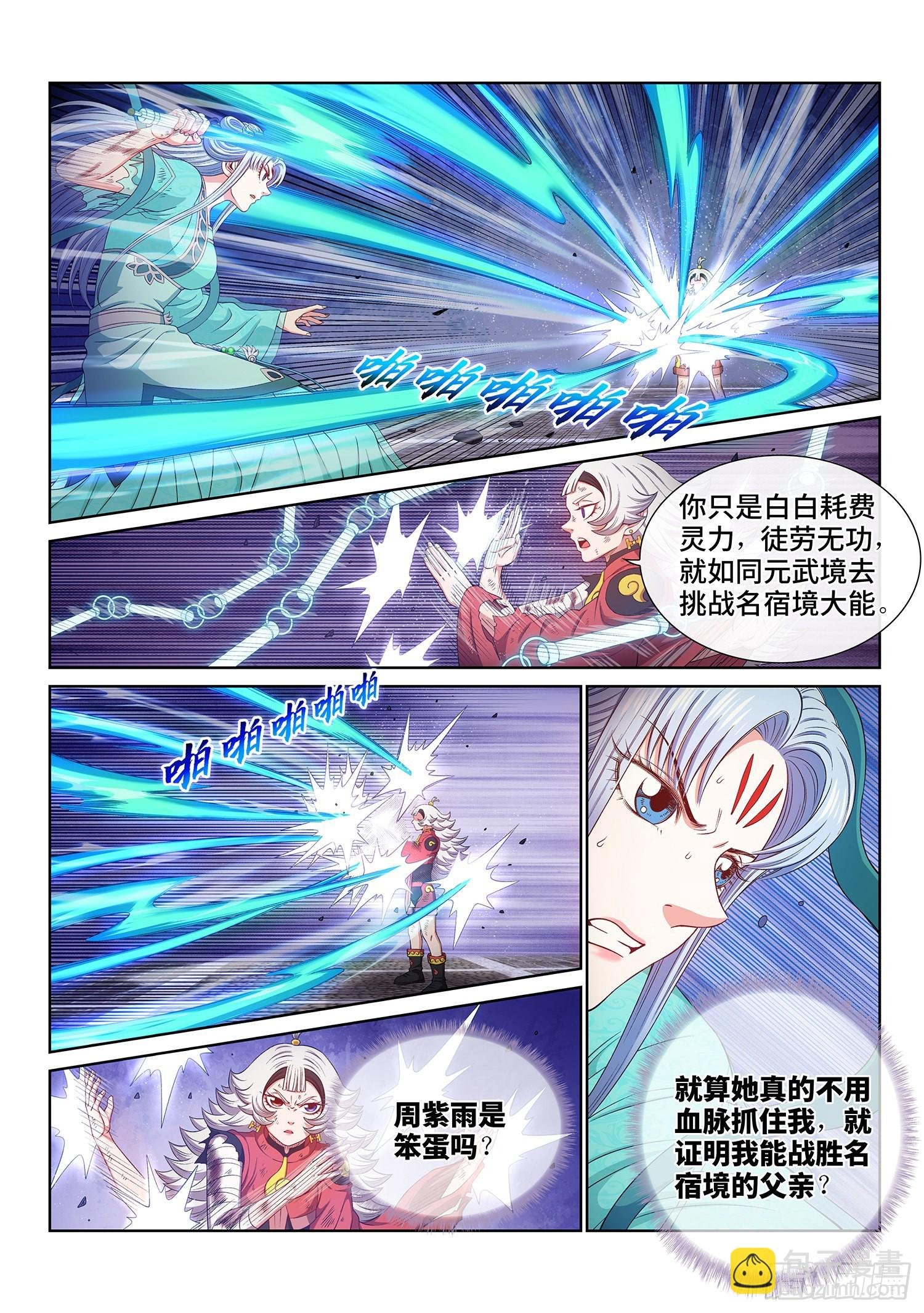 第五零五话·不要相信