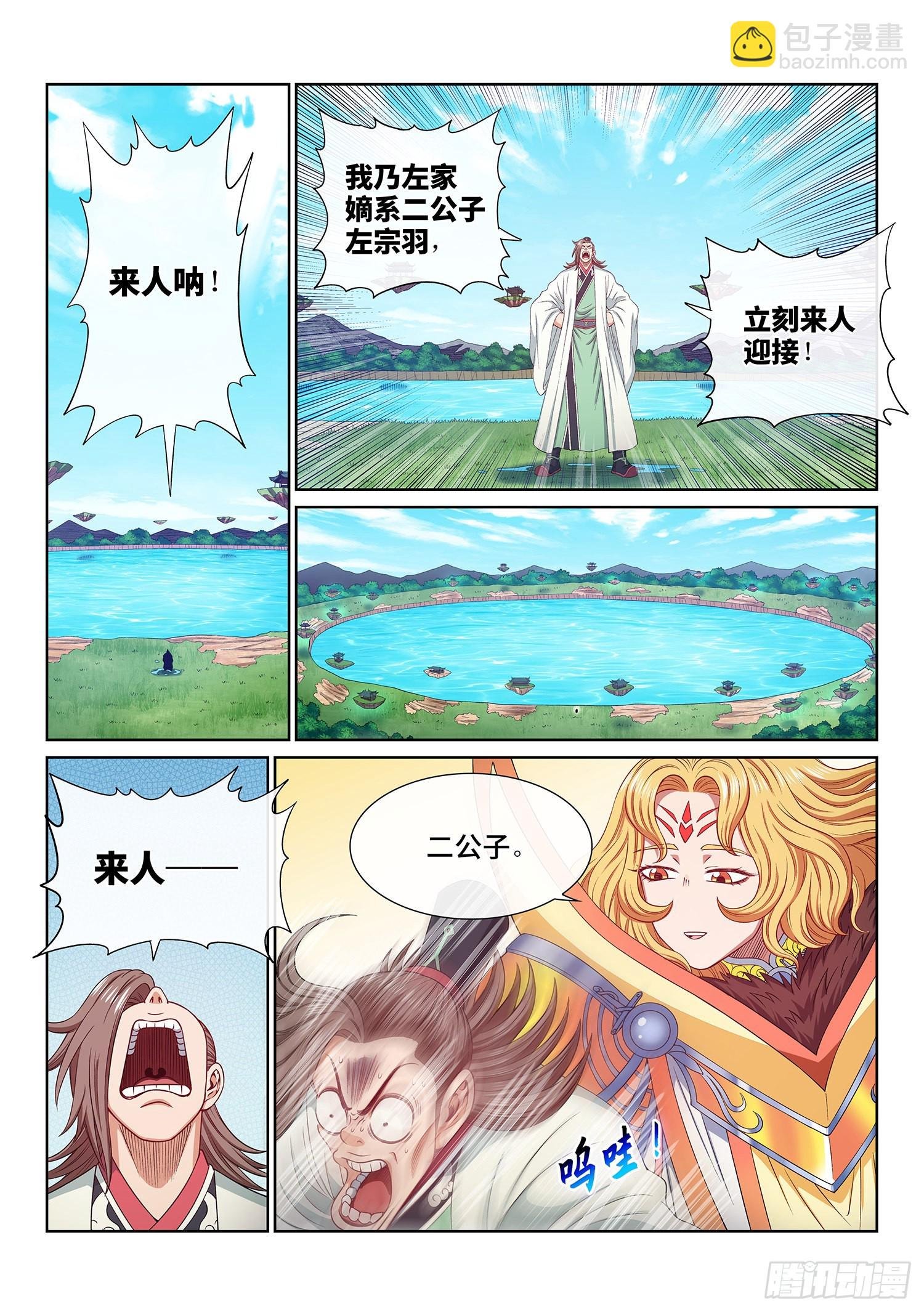 第五零七话·打死你