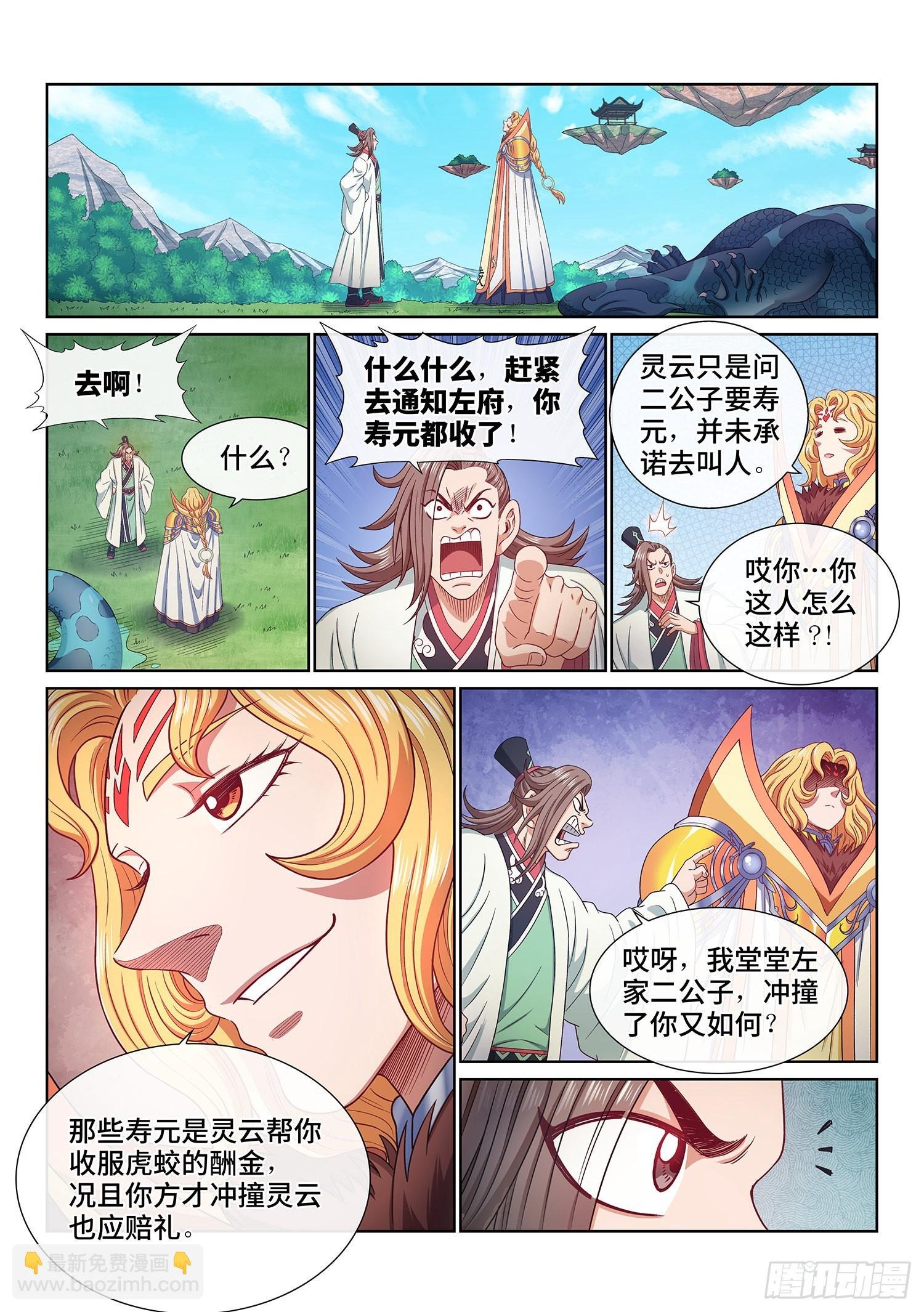 第五零七话·打死你