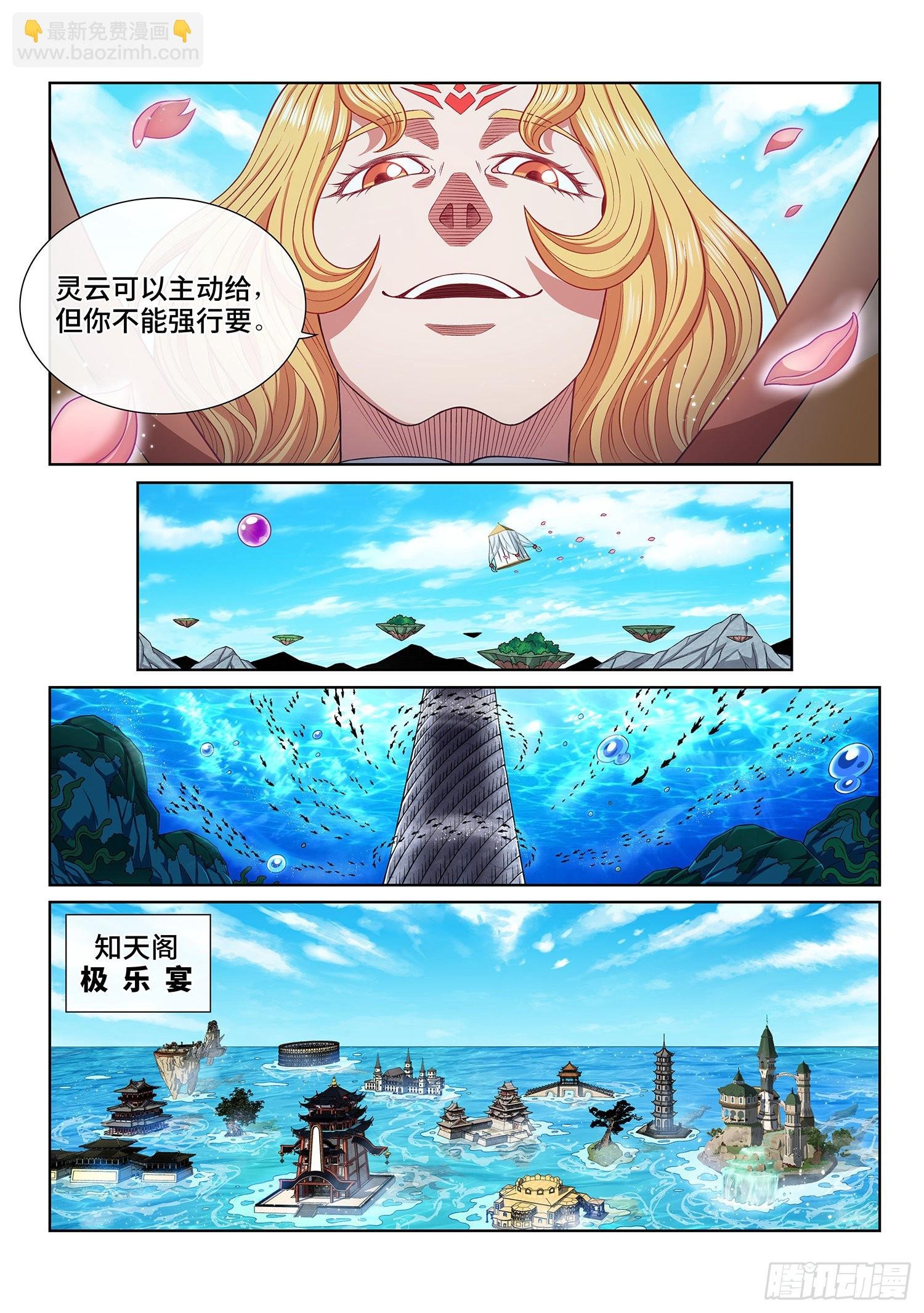 第五零七话·打死你