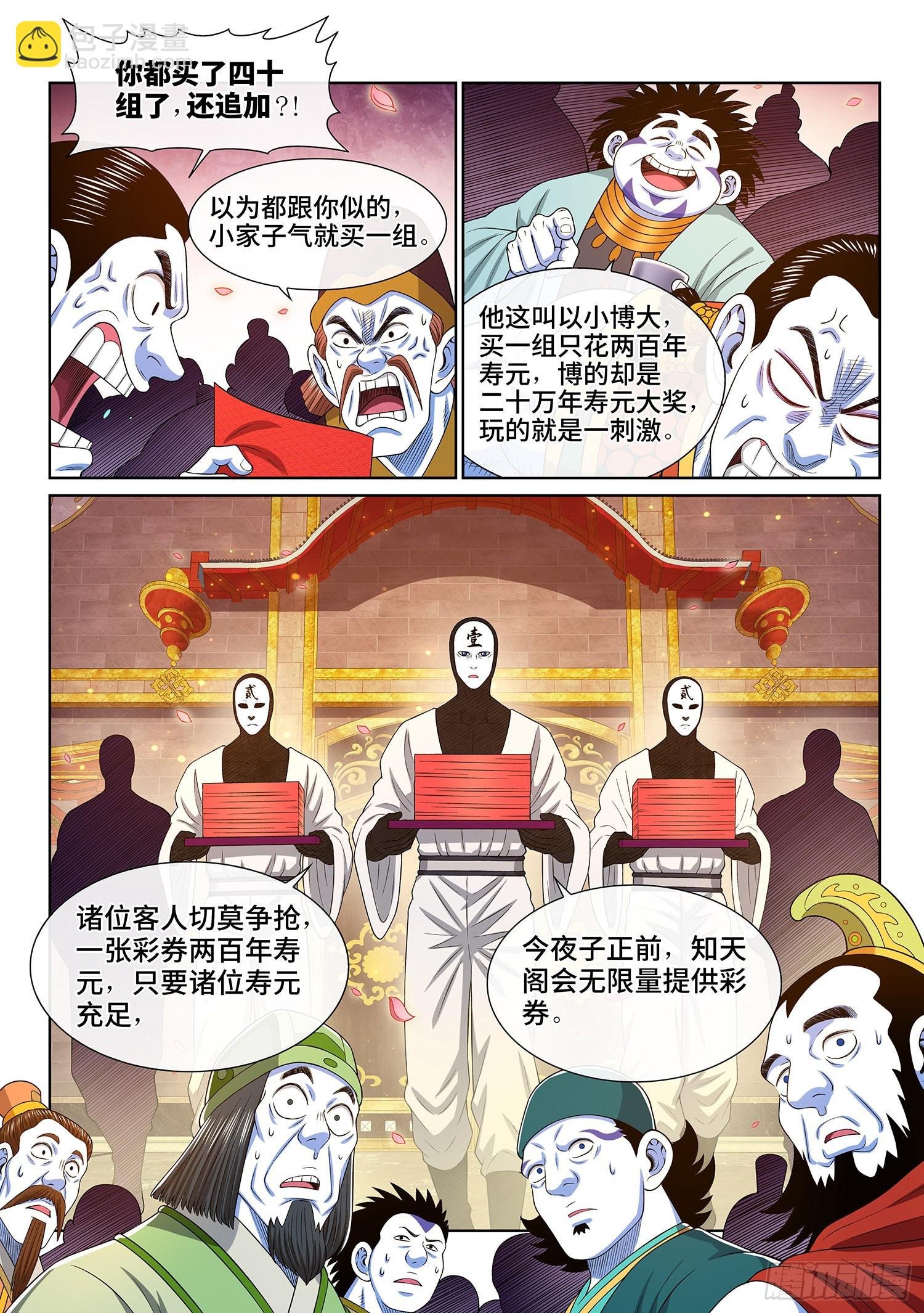 第五零七话·打死你