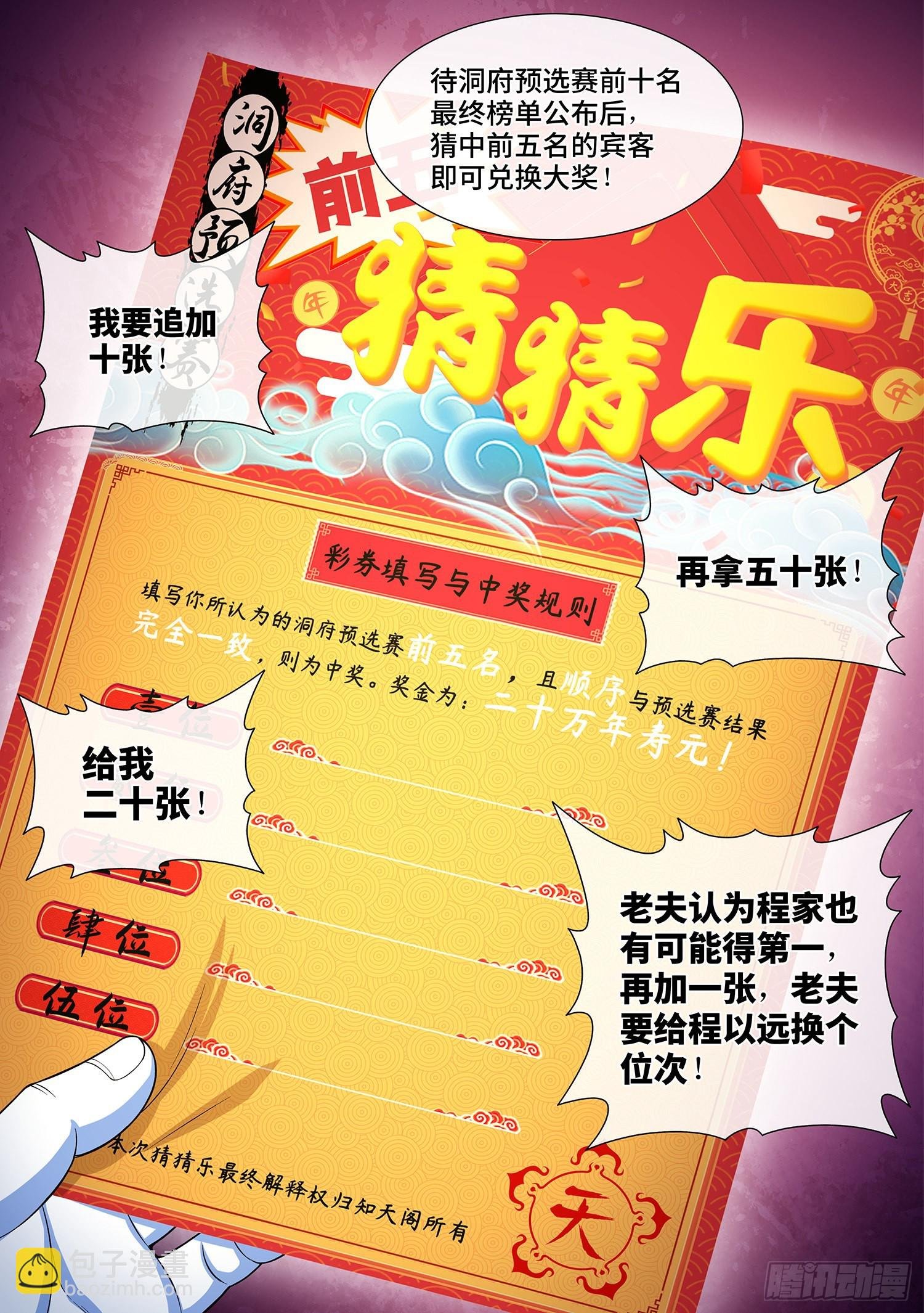 第五零七话·打死你