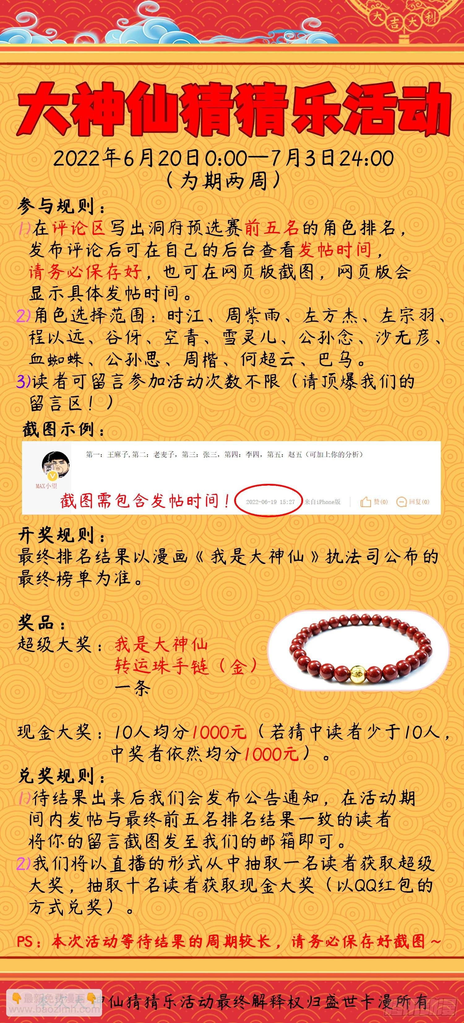 第五零七话·打死你