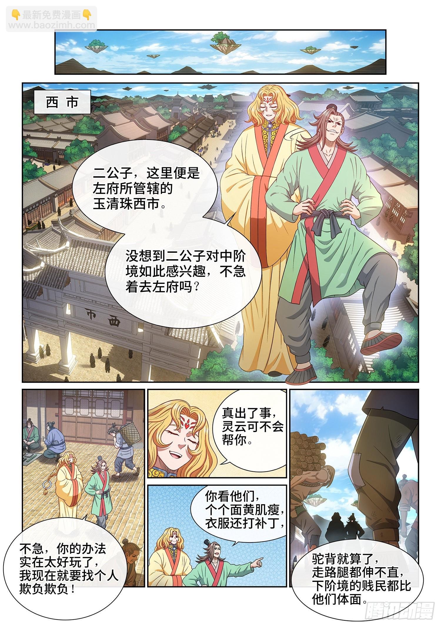 第五零八话·得 劲