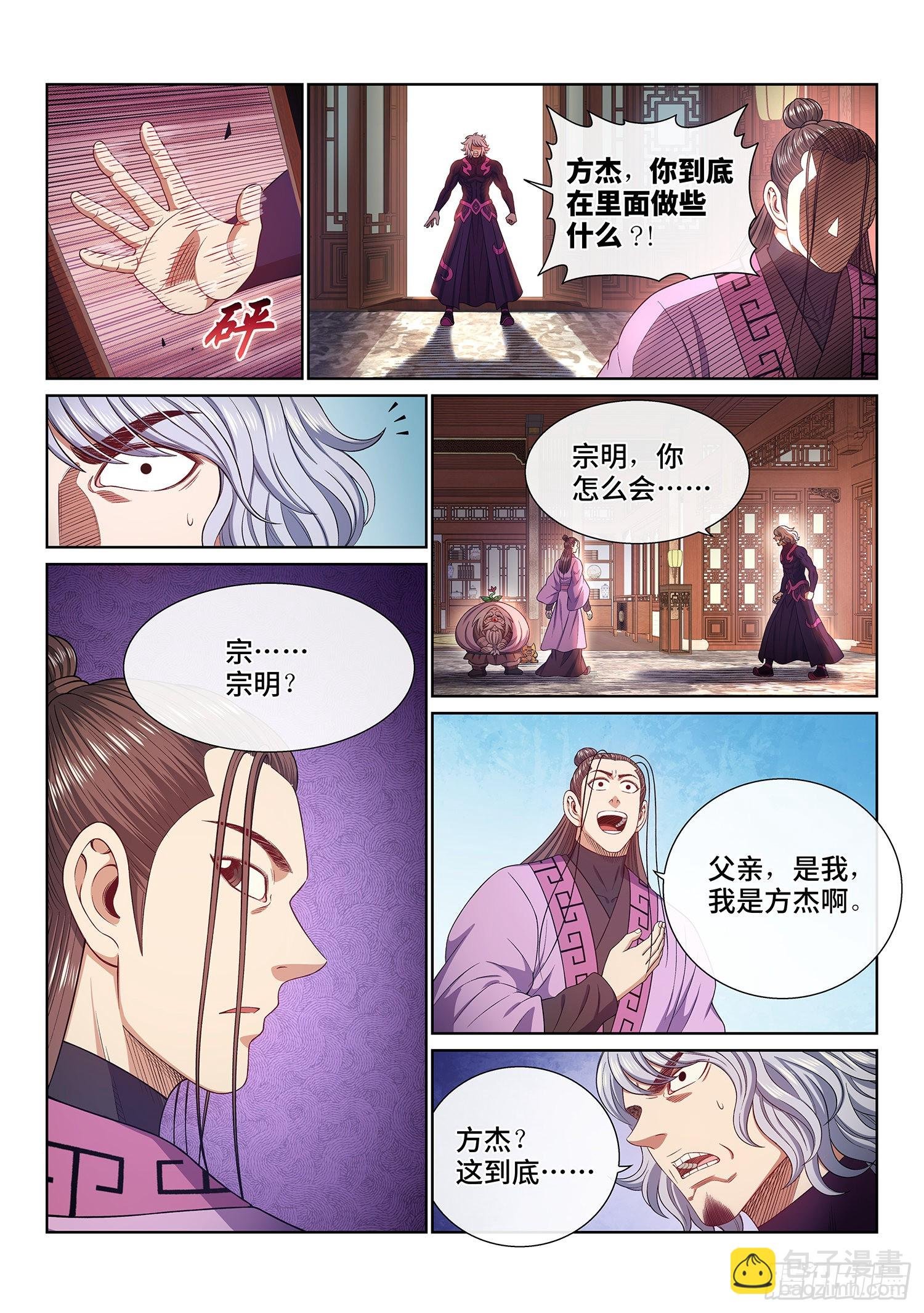 第五零九话·父子情深
