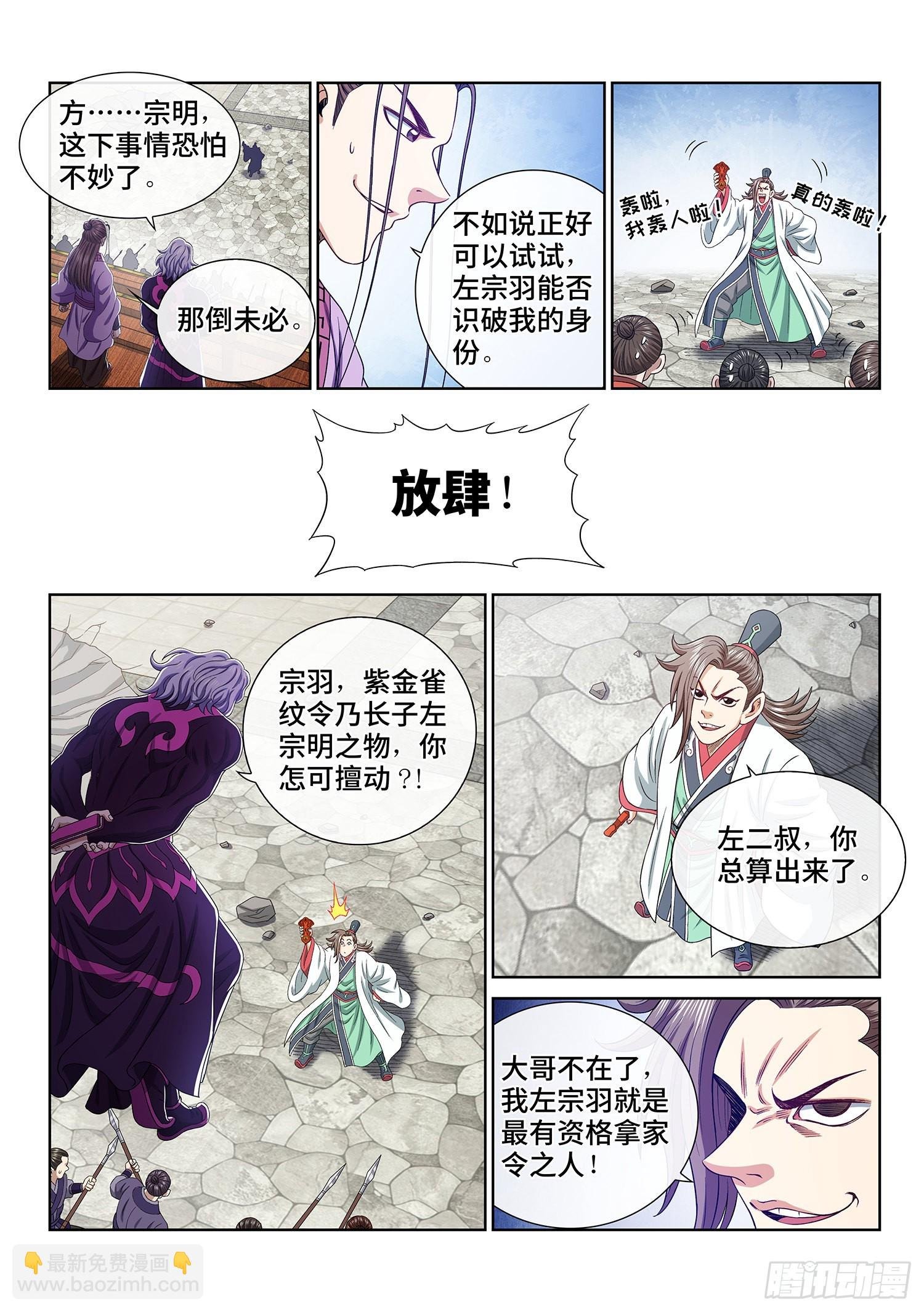 第五零九话·父子情深