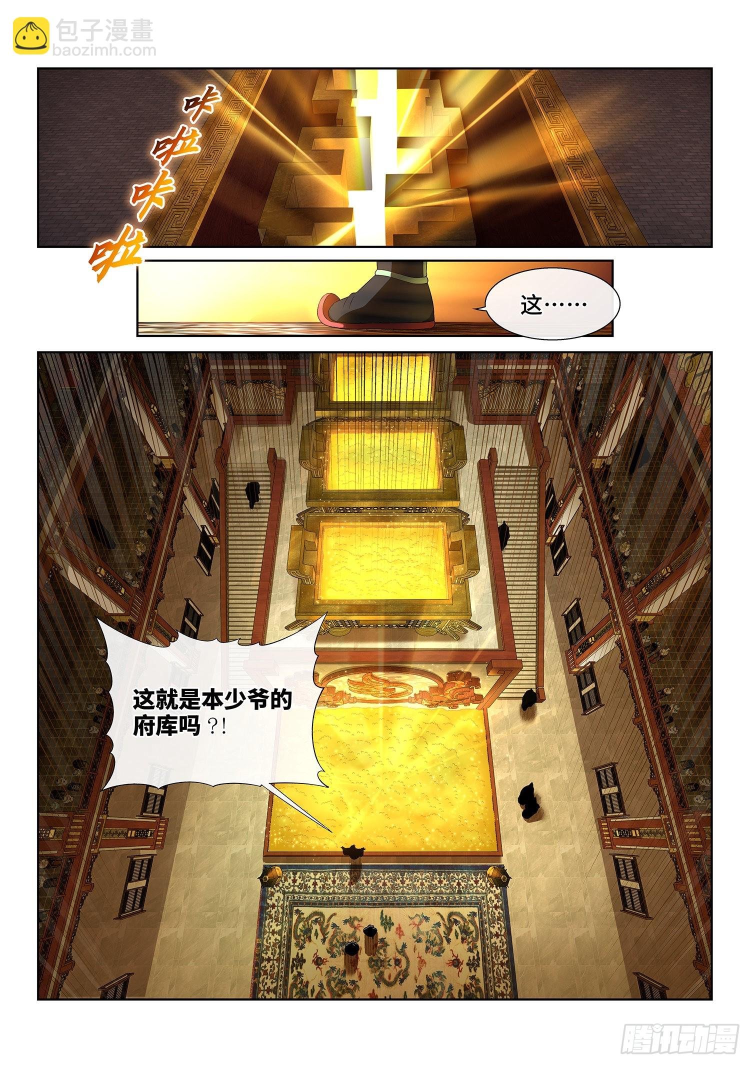 第五一零话·全是我的