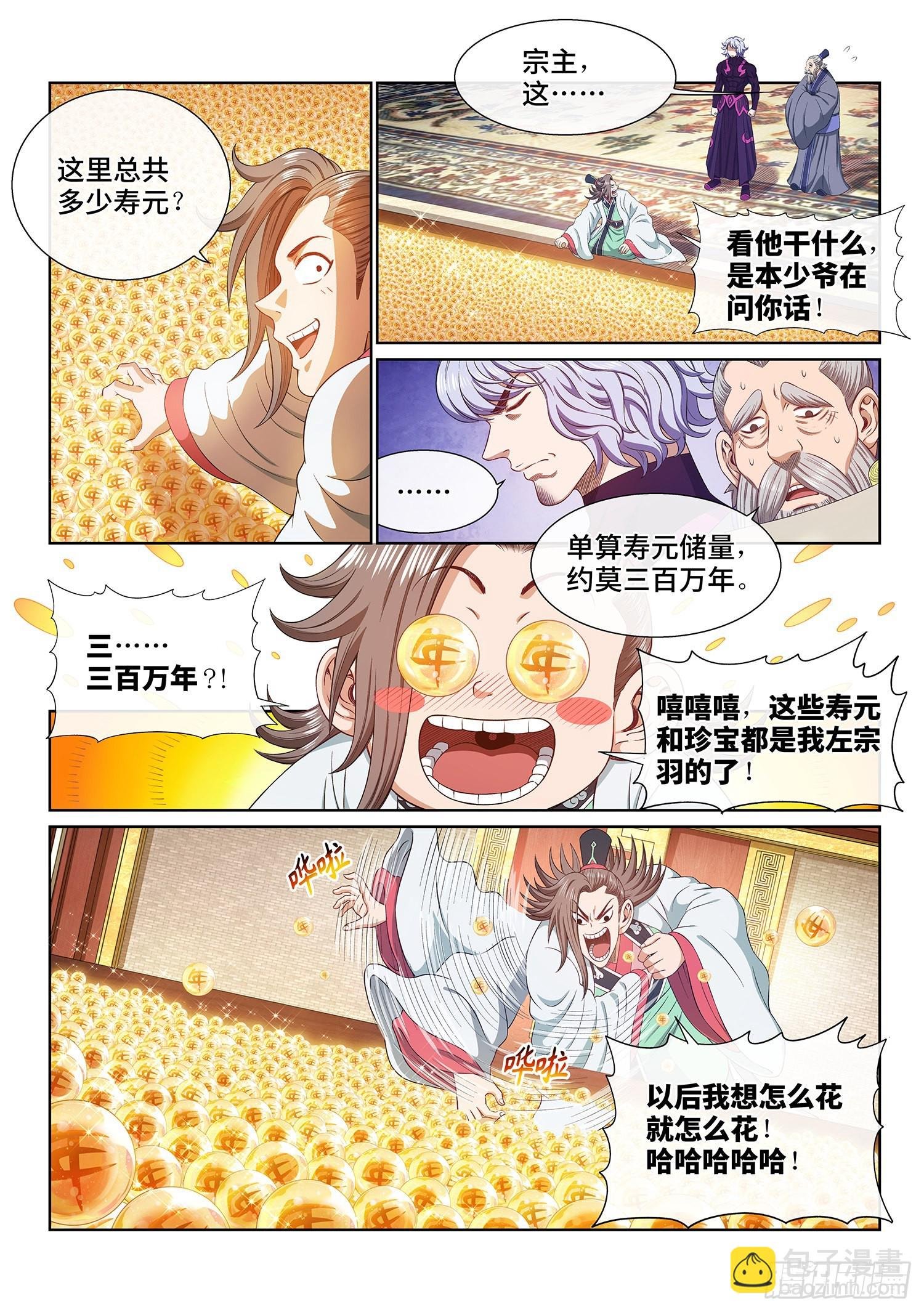 第五一零话·全是我的