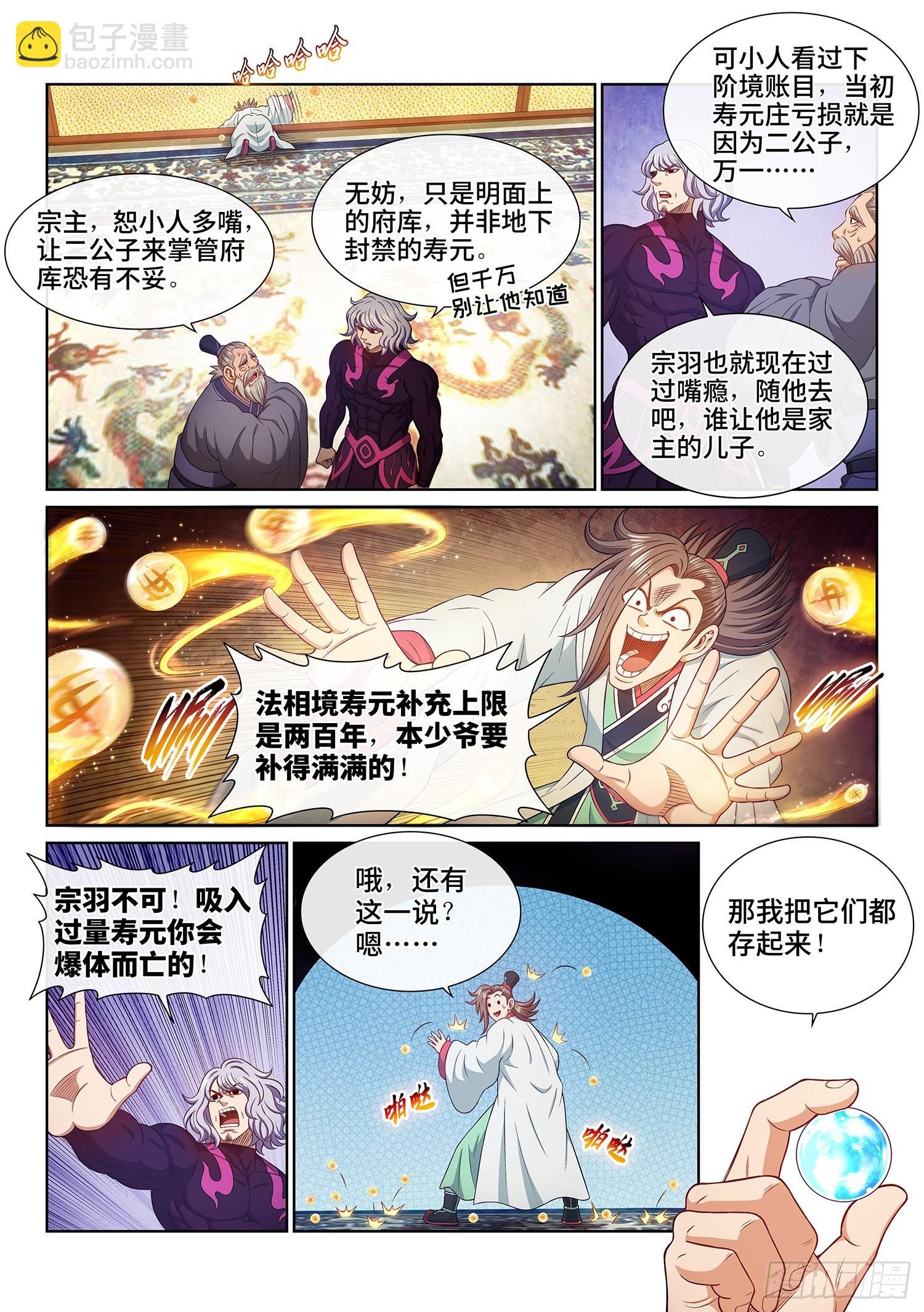 第五一零话·全是我的