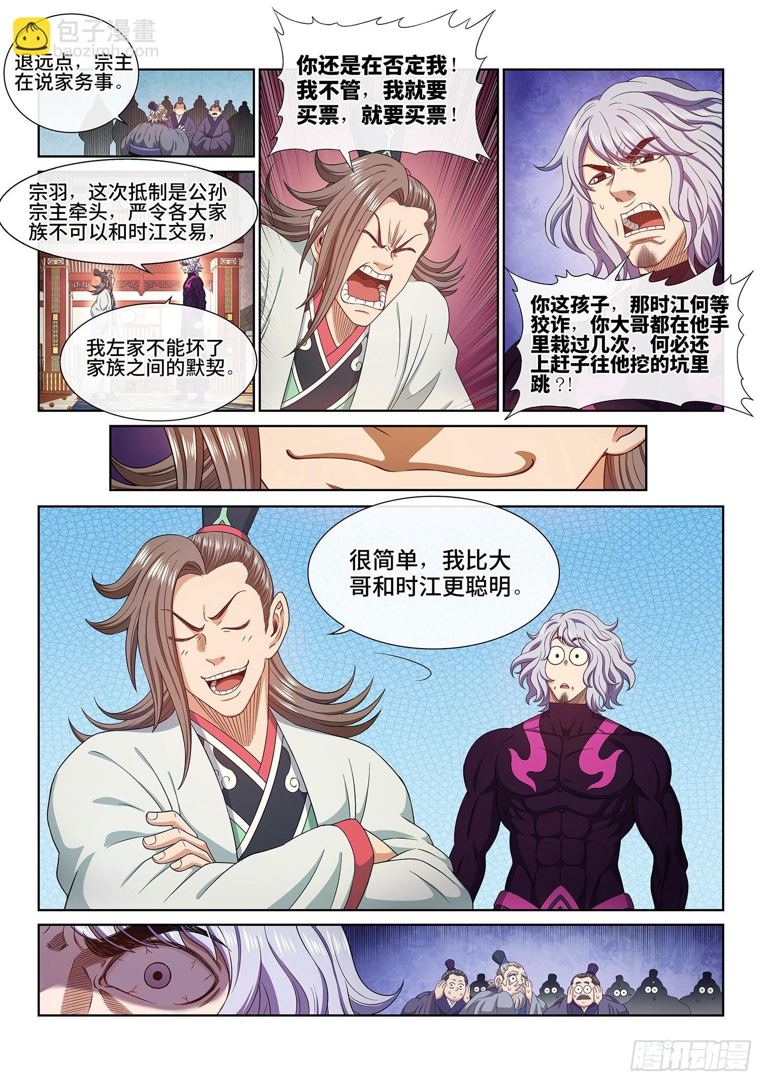 第五一零话·全是我的