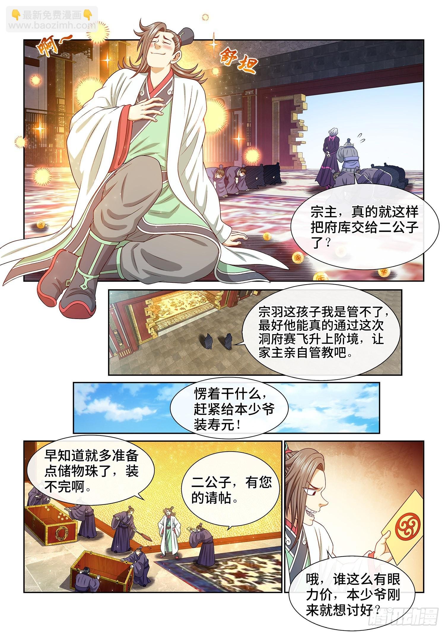 第五一零话·全是我的