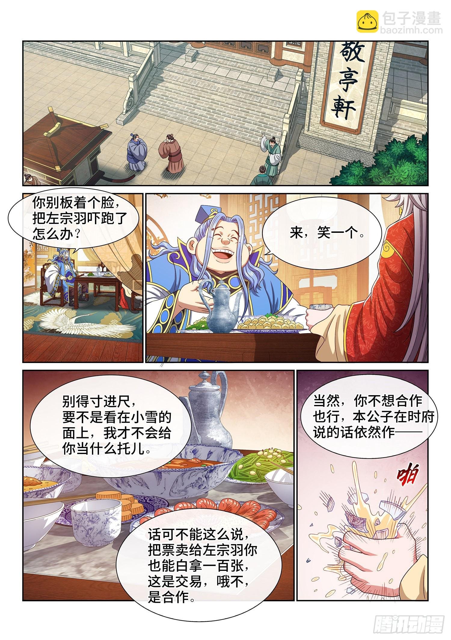 第五一零话·全是我的
