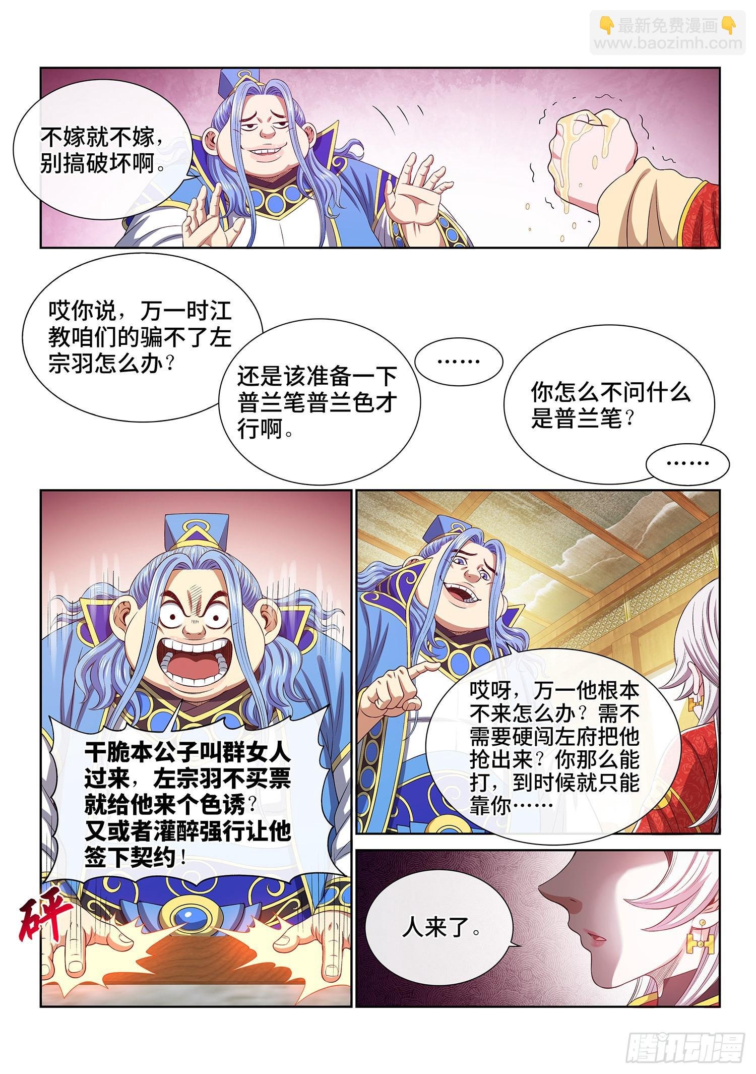 第五一零话·全是我的