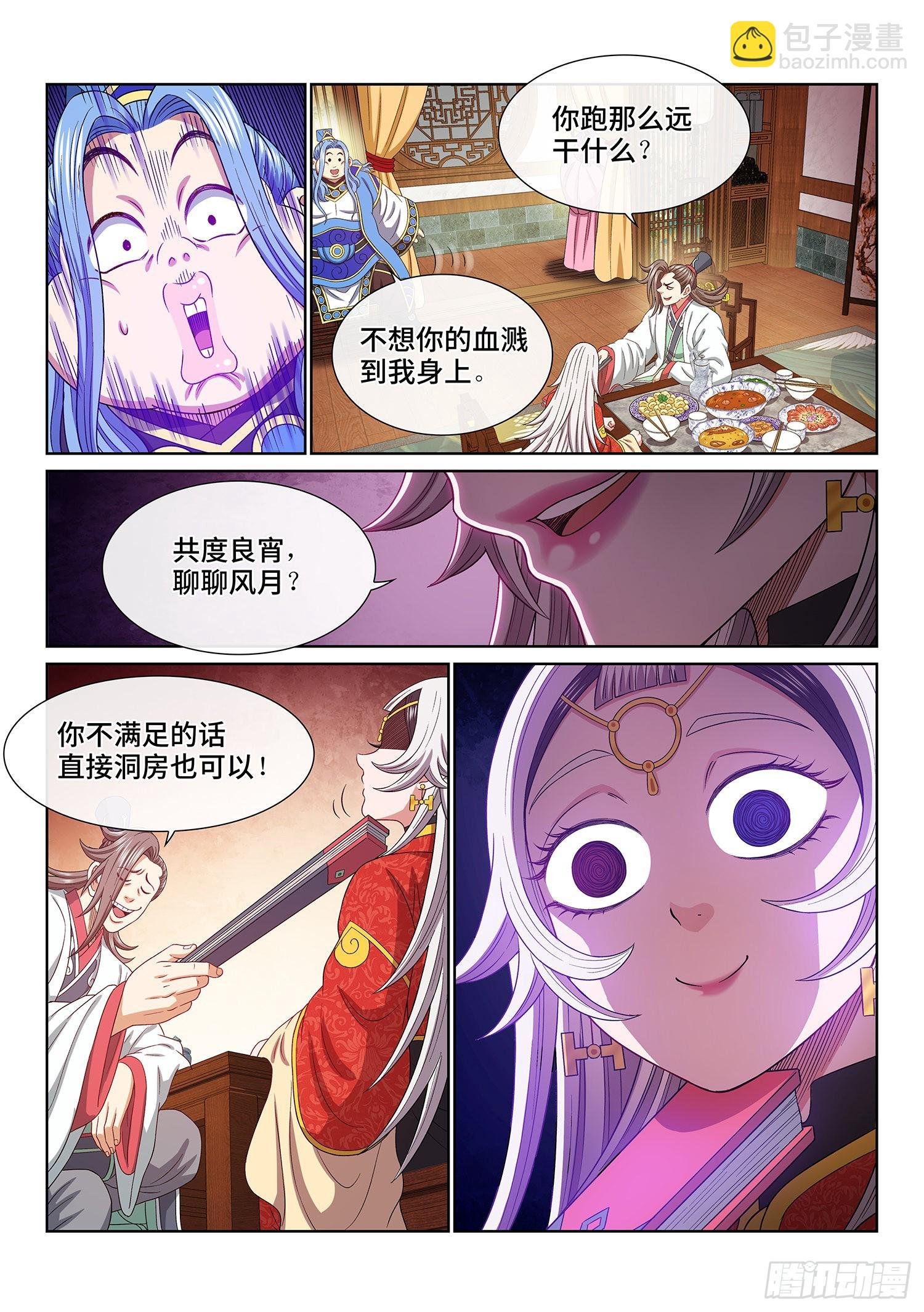 第五一零话·全是我的