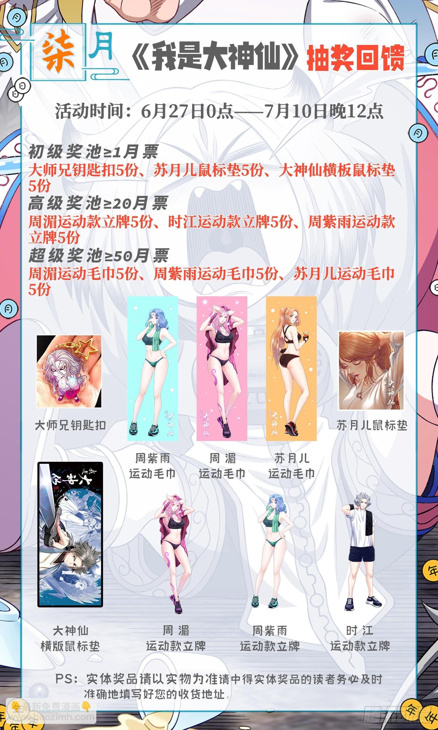 第五一零话·全是我的