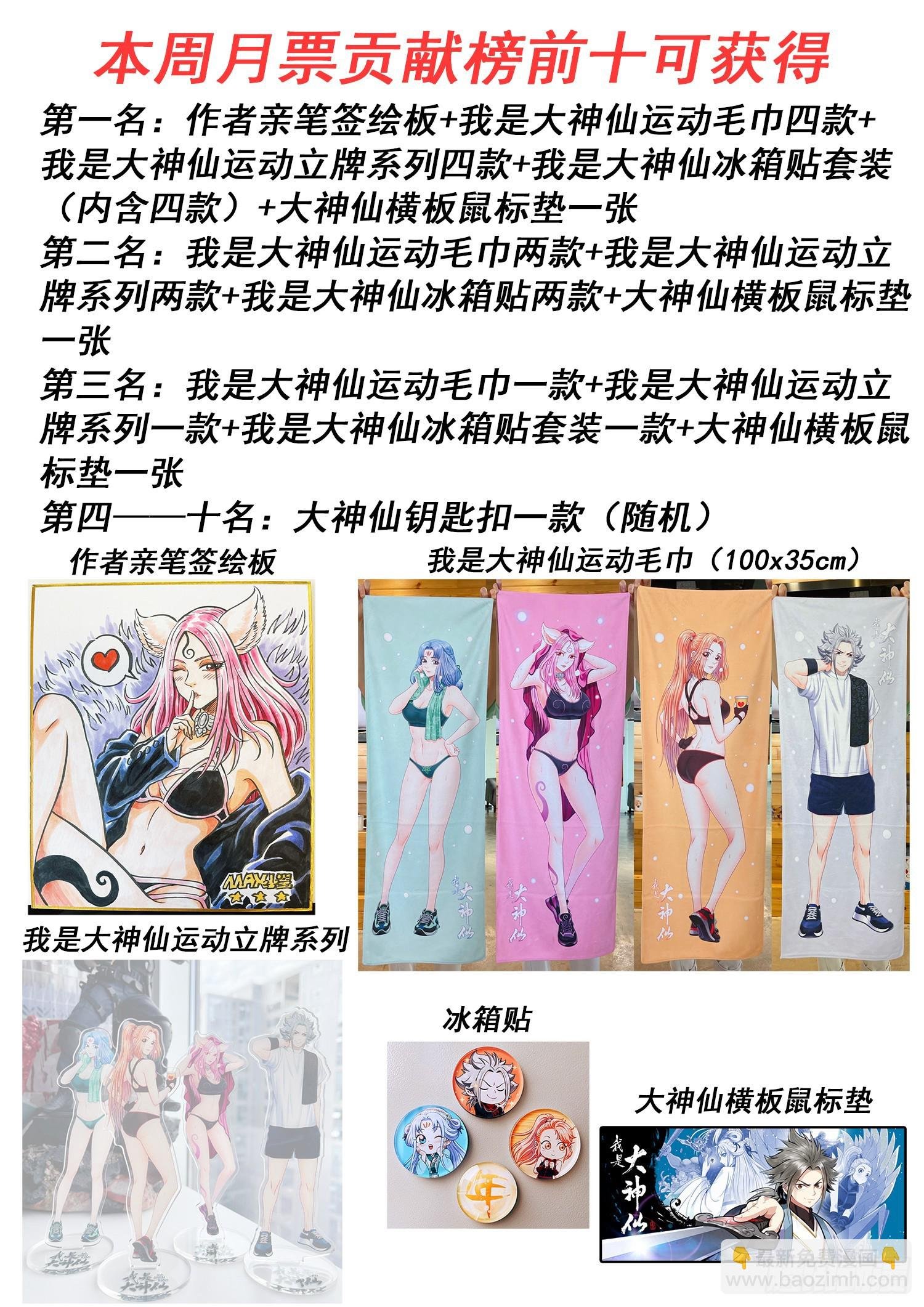 第五一零话·全是我的