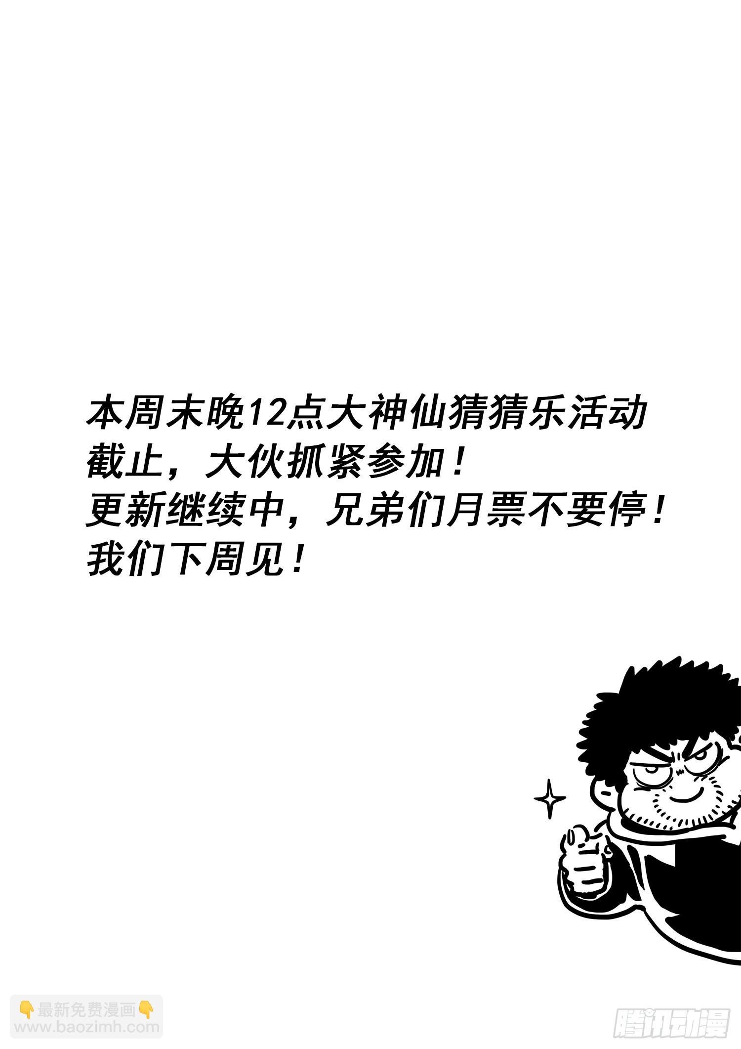 第五一零话·全是我的