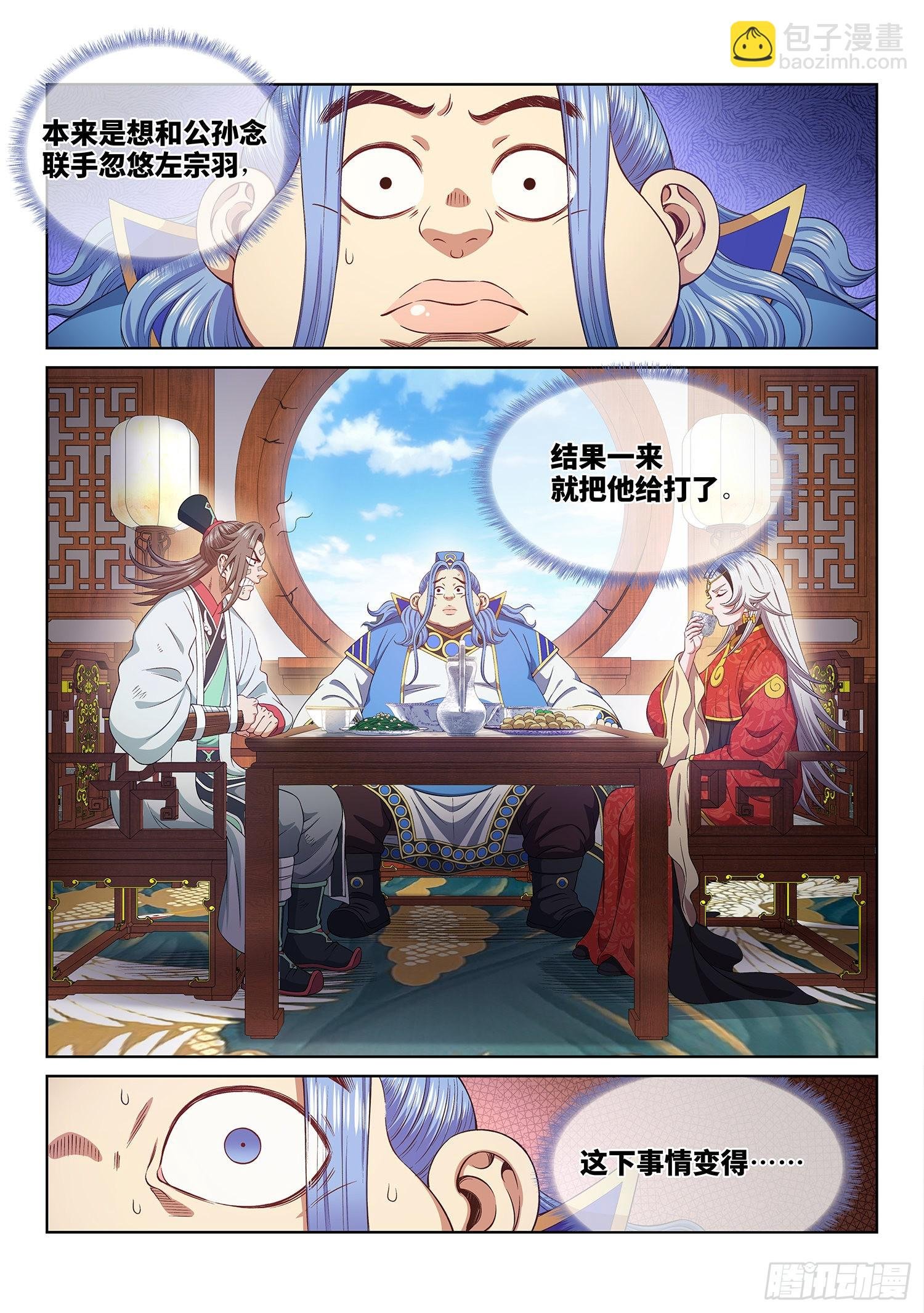 第五一一话·他威胁我