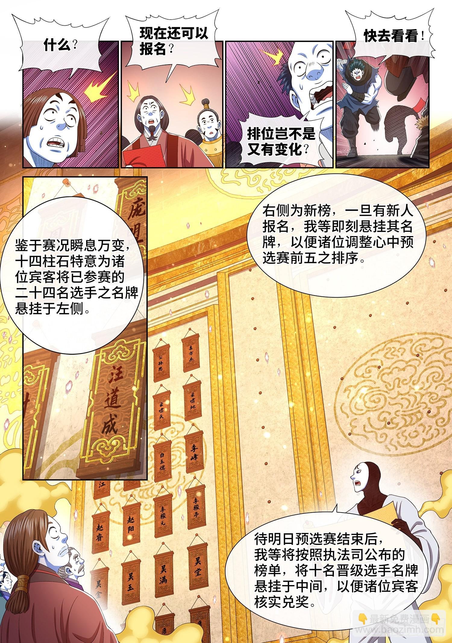 第五一二话·连锁反应