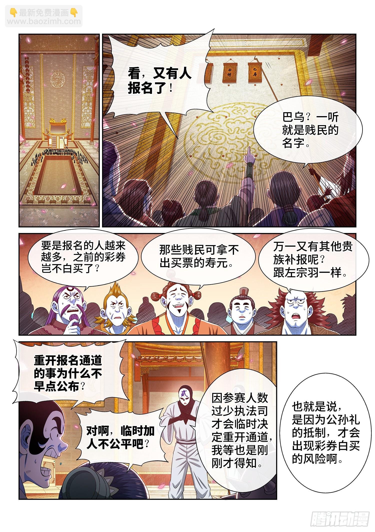 第五一三话·嘿嘿嘿