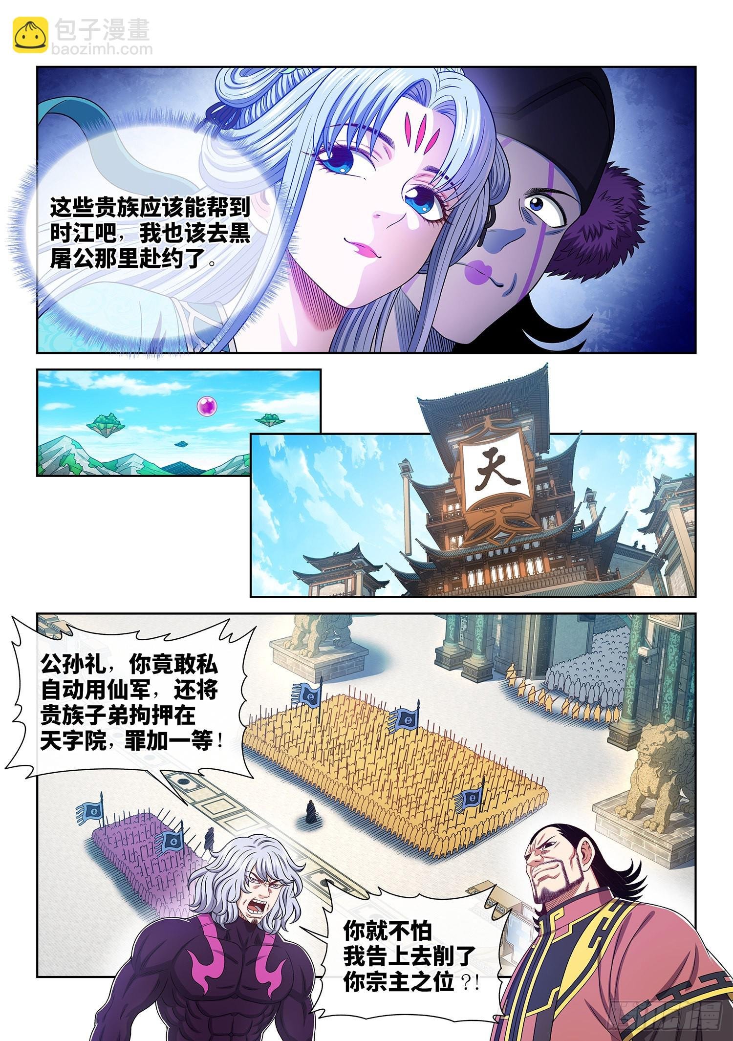 第五一三话·嘿嘿嘿