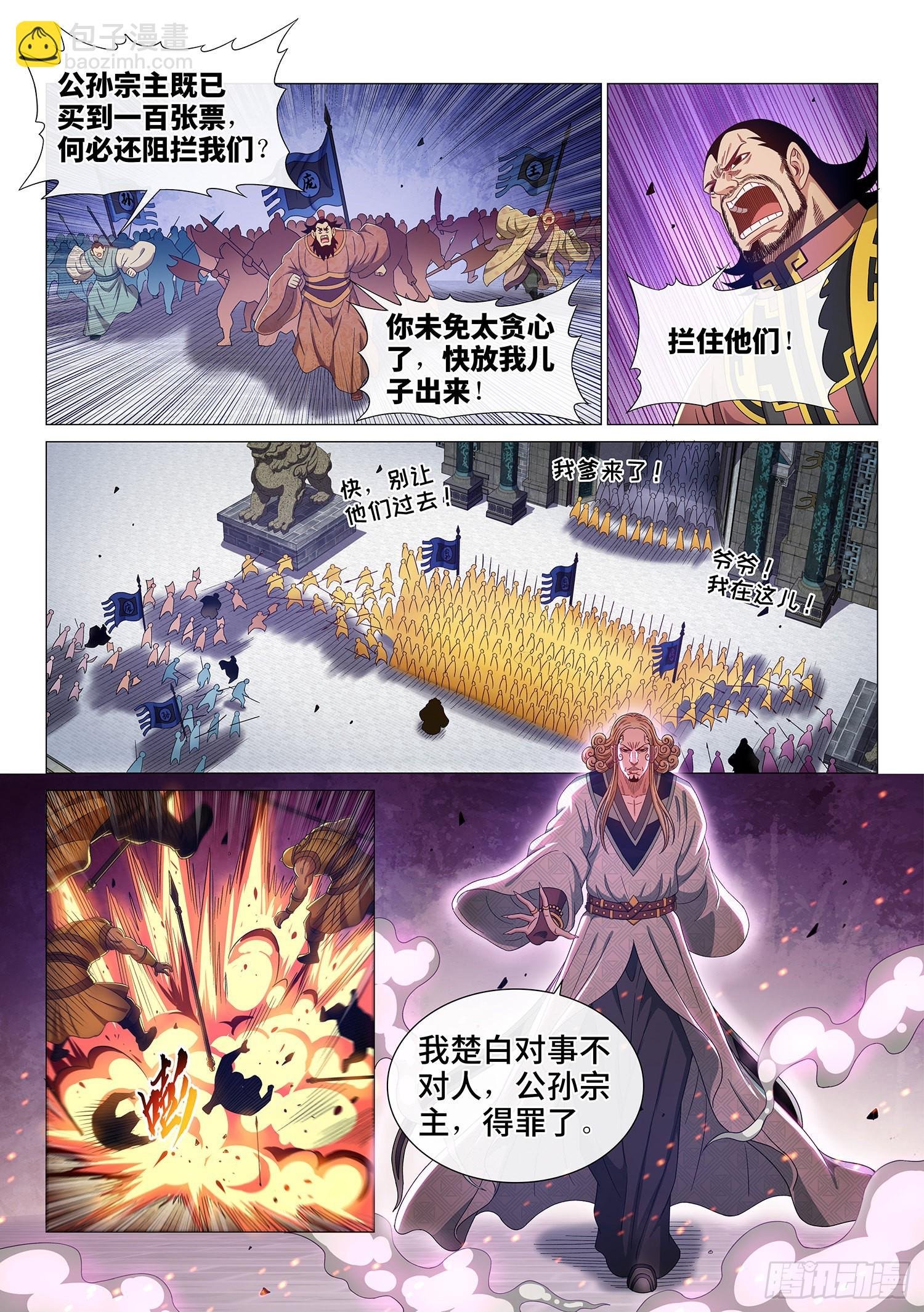 第五一三话·嘿嘿嘿