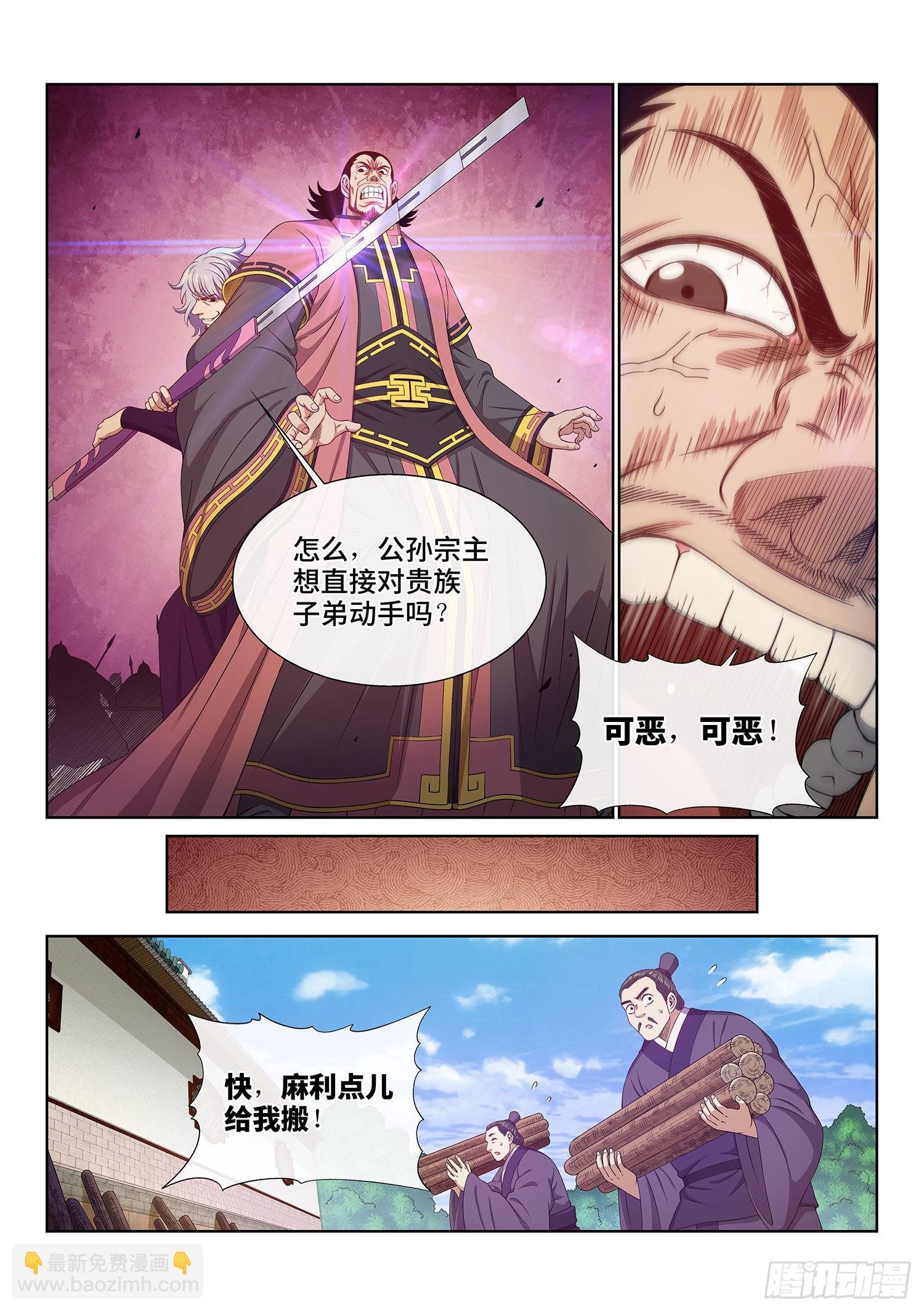 第五一三话·嘿嘿嘿