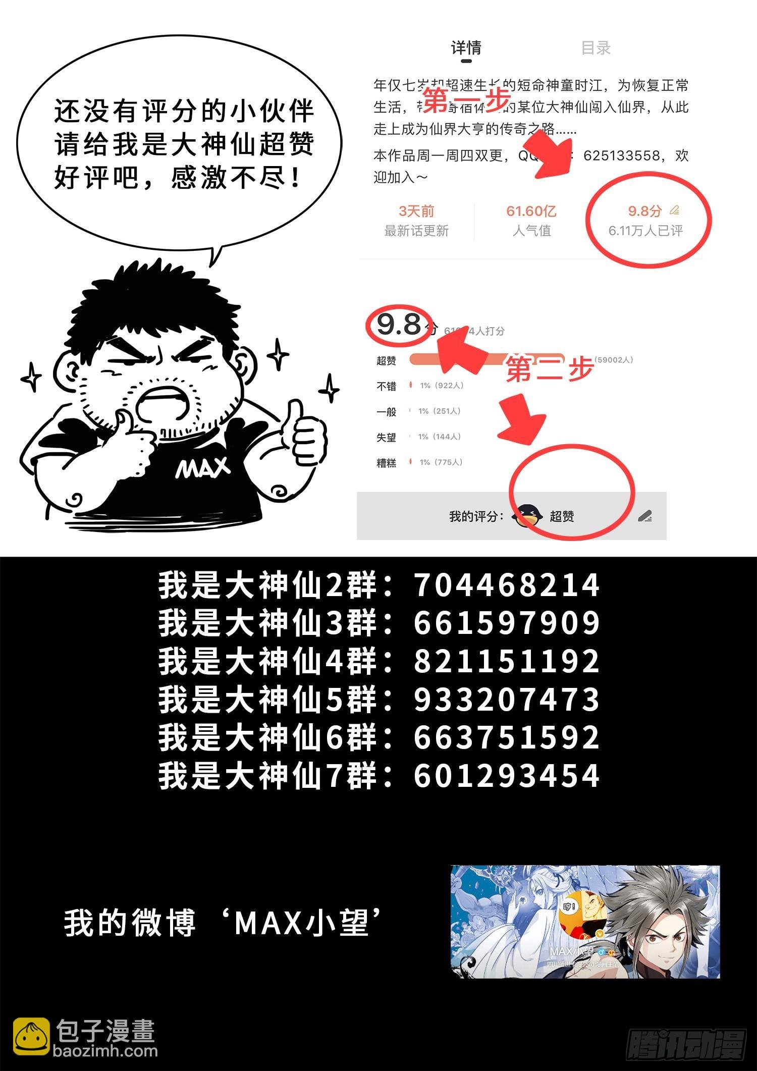 第五一三话·嘿嘿嘿