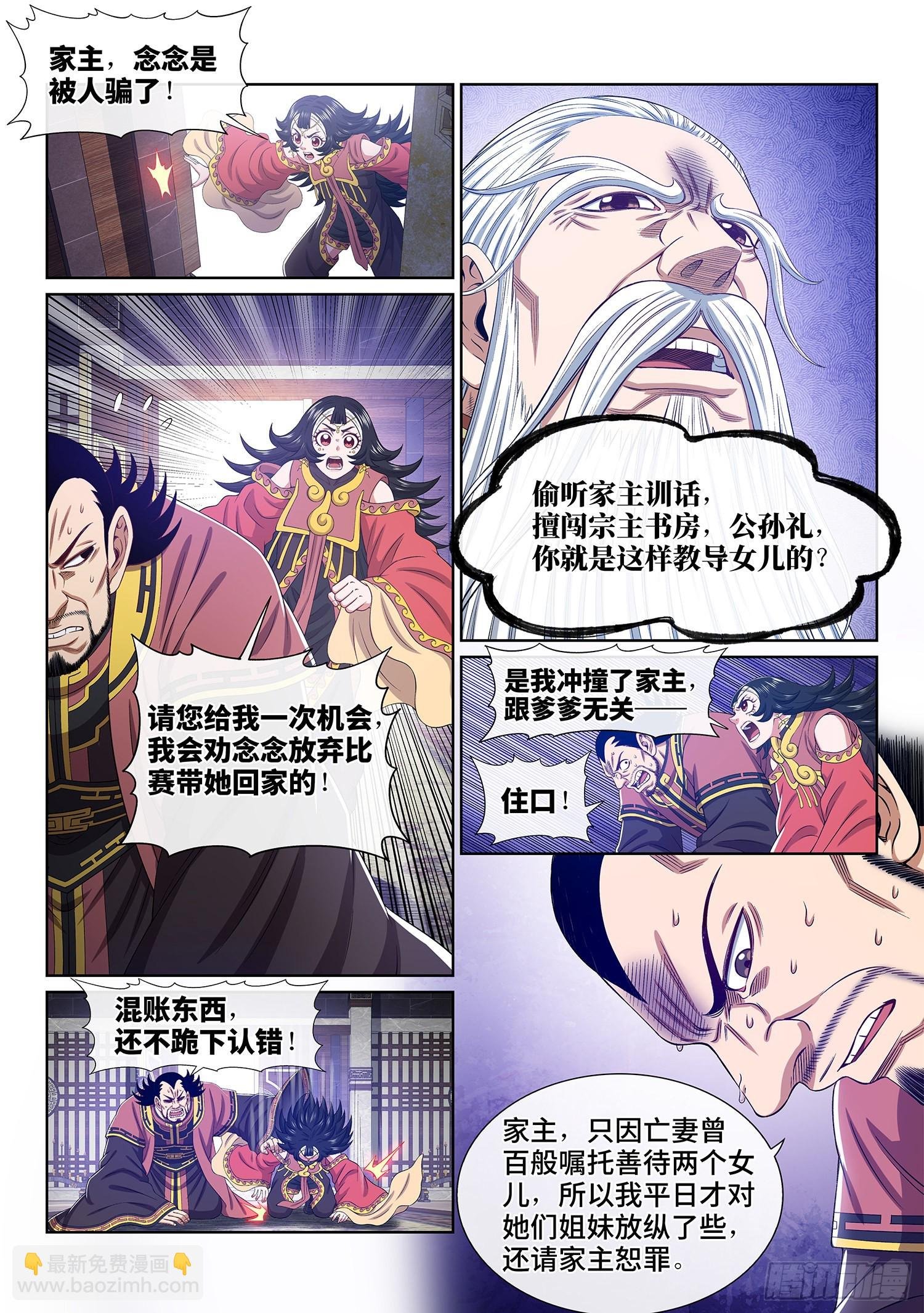 第五一四话·遗 物
