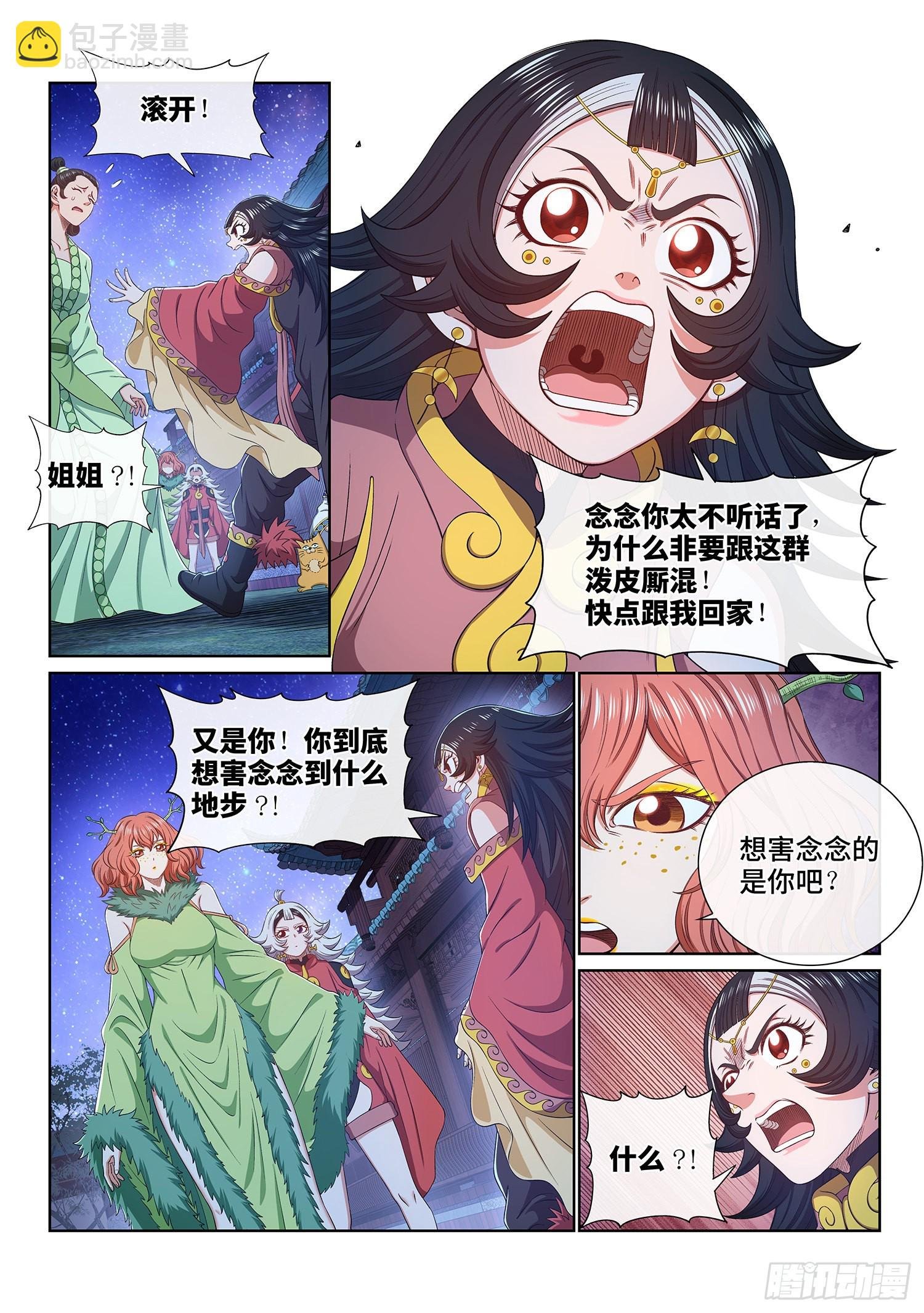 第五一四话·遗 物