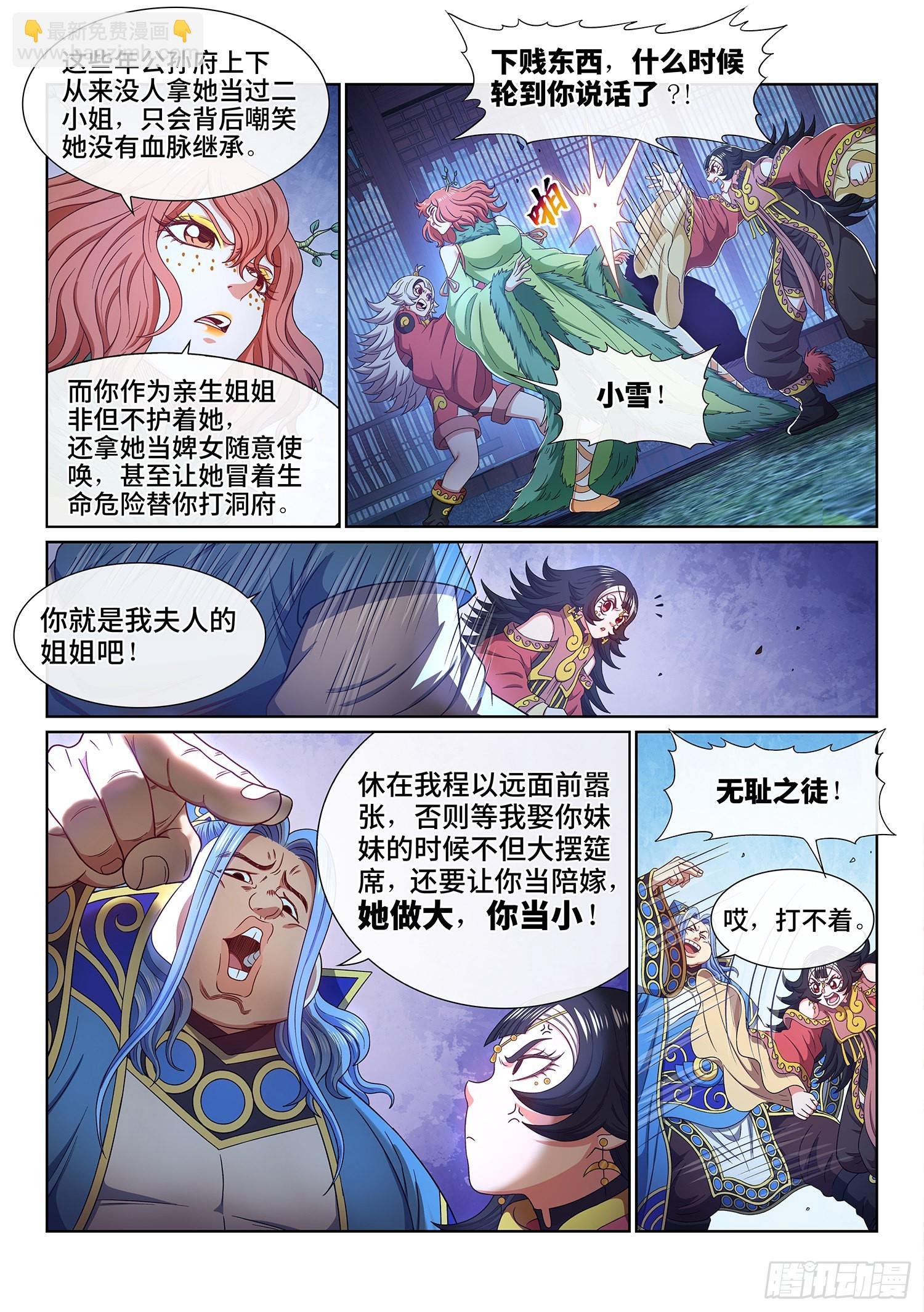 第五一四话·遗 物