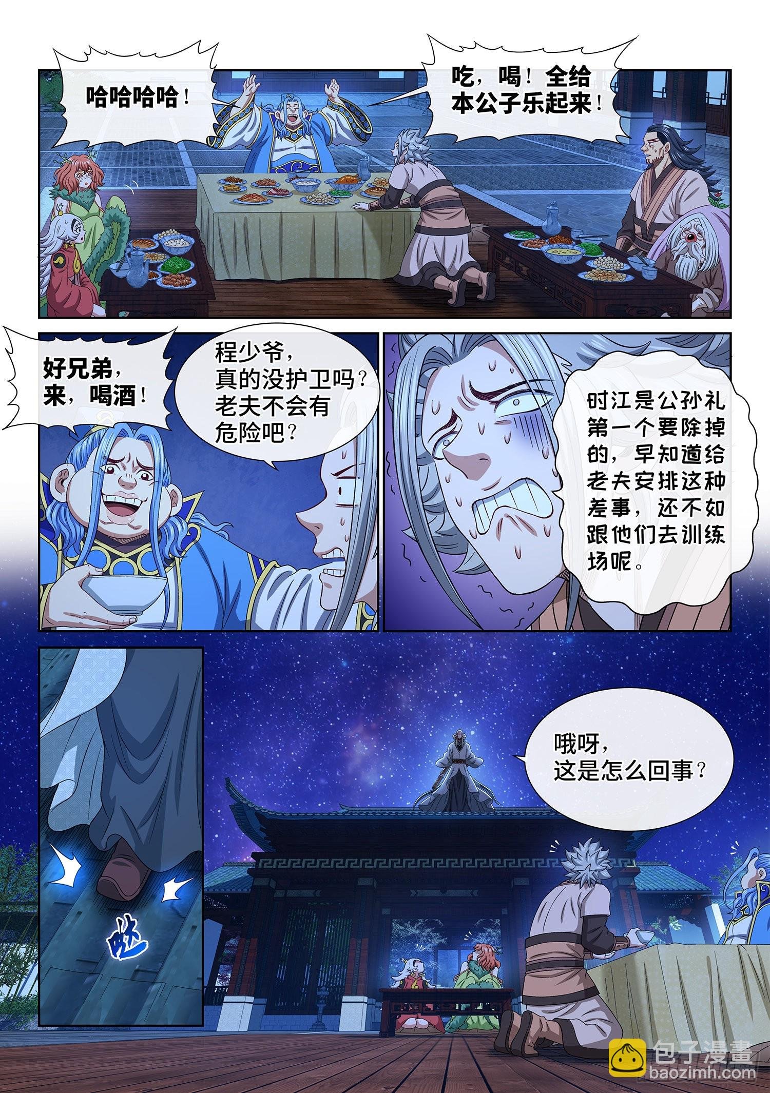 第五一六话·剑 圣