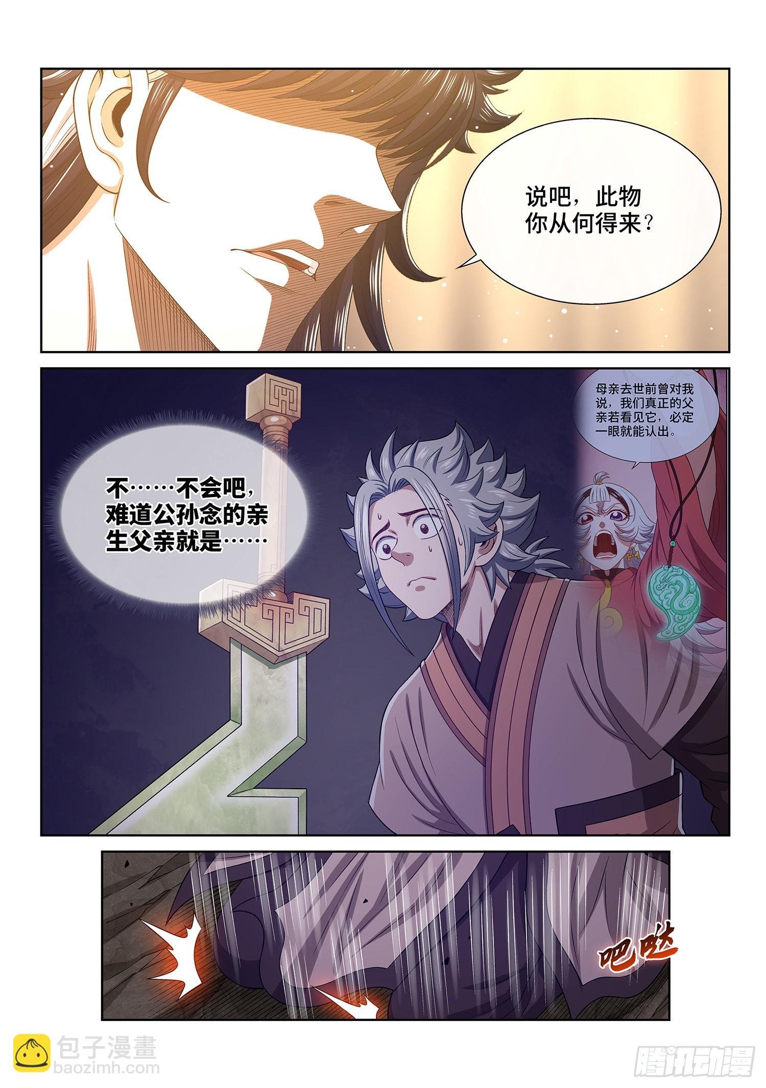 第五一六话·剑 圣