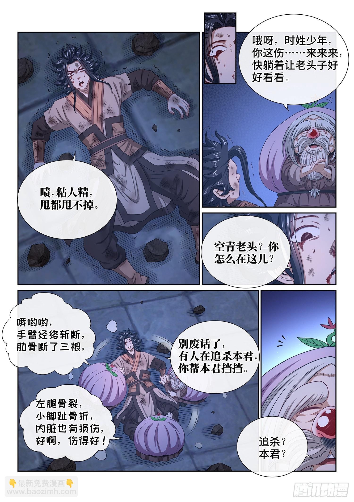 第五二零话·活命的机会