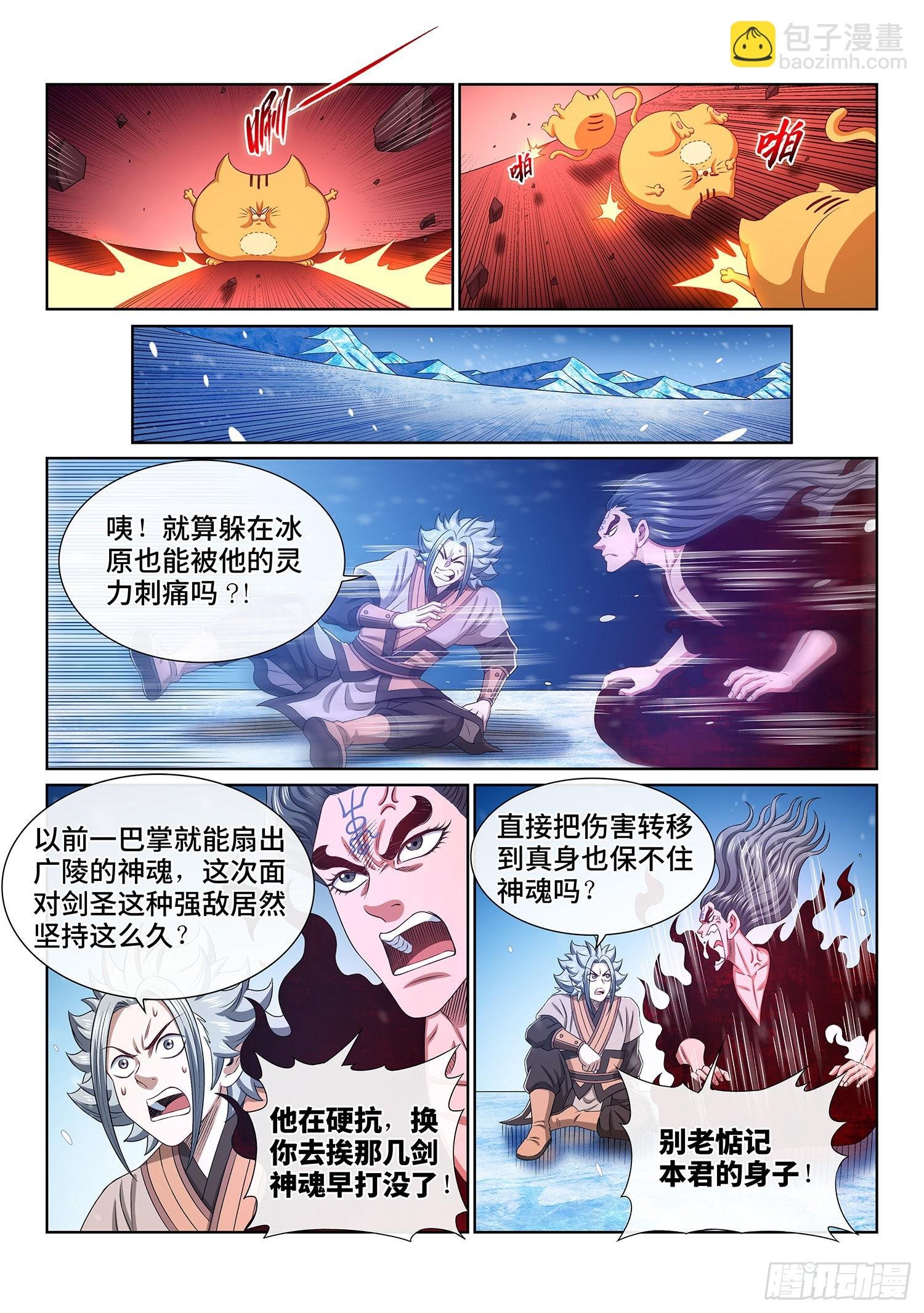 第五二零话·活命的机会