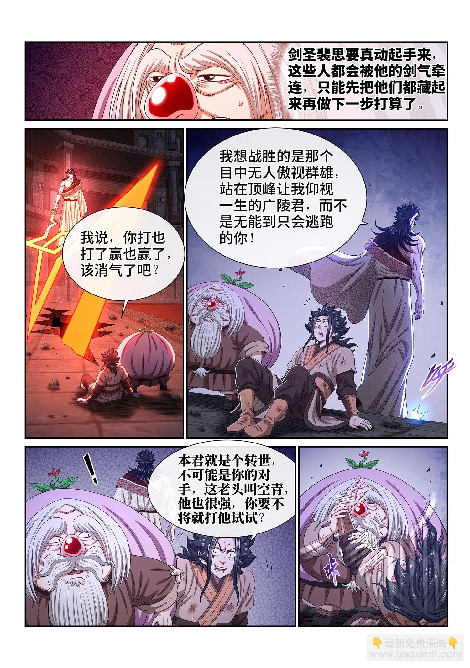第五二零话·活命的机会