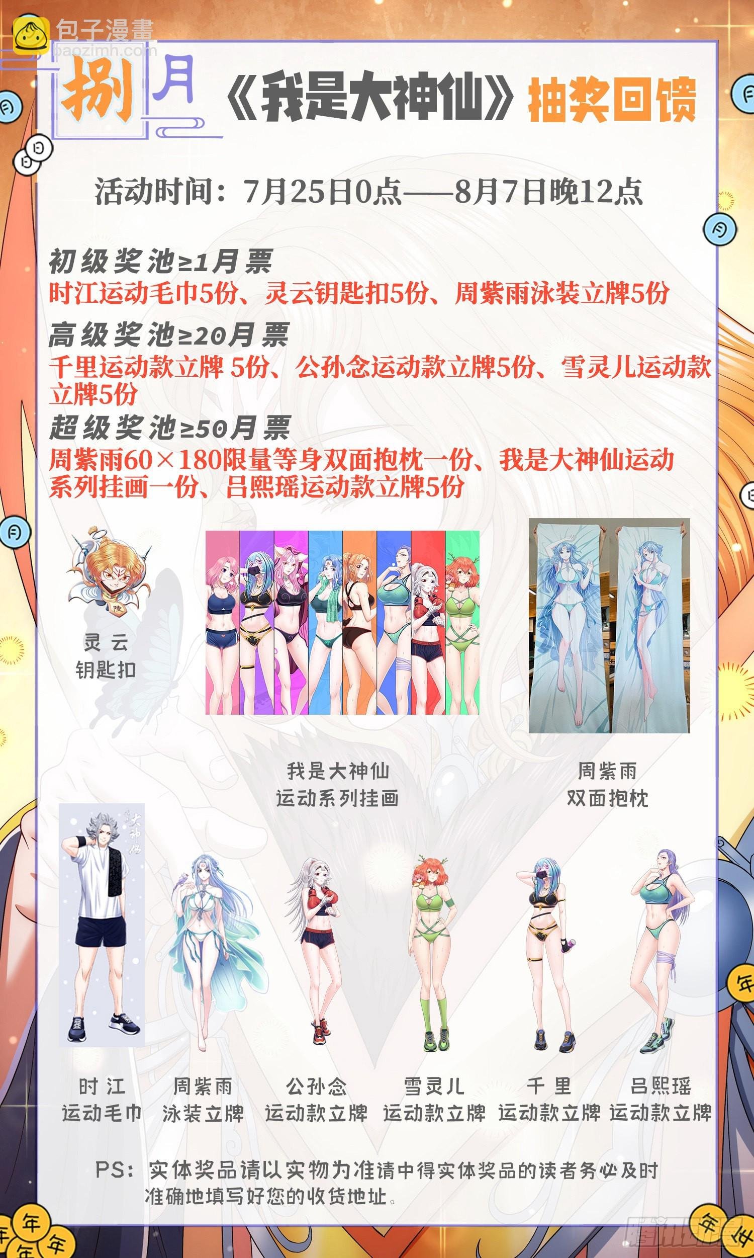 第五二零话·活命的机会