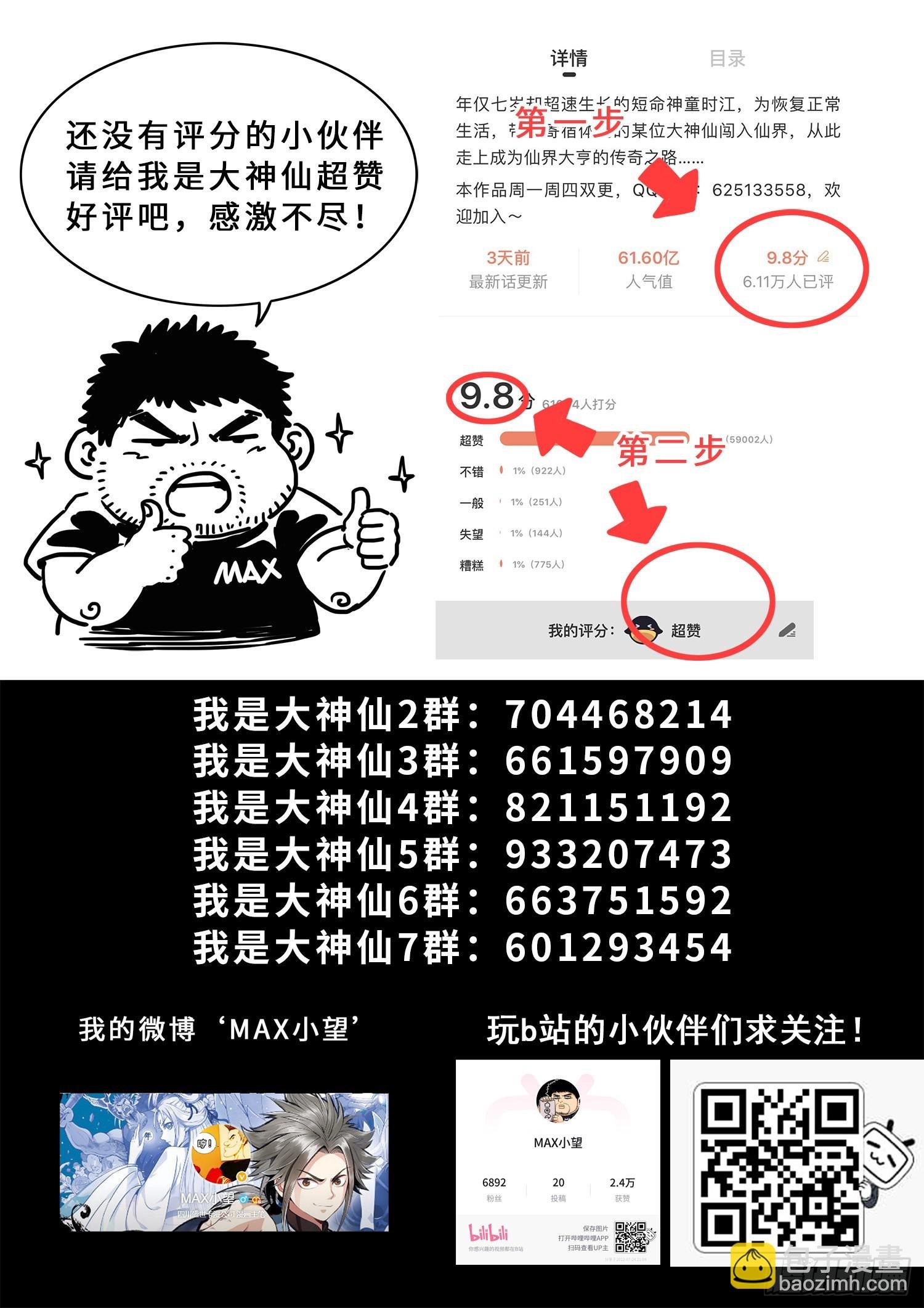 第五二零话·活命的机会