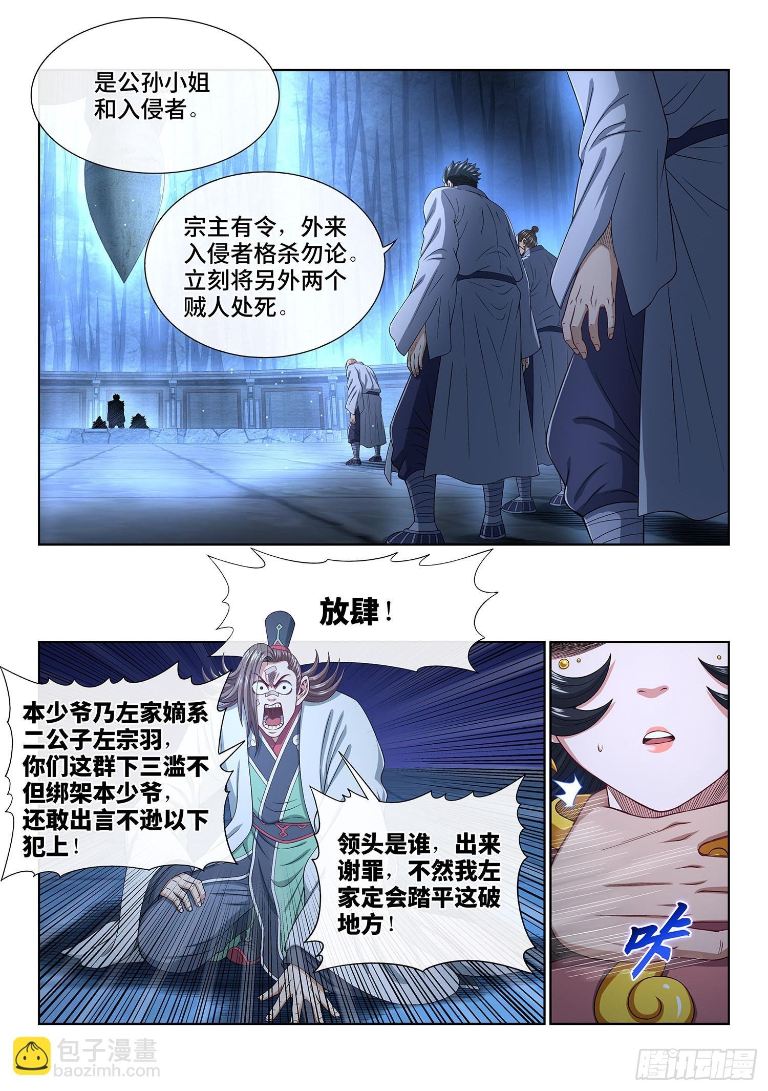 第五二一话·人 质