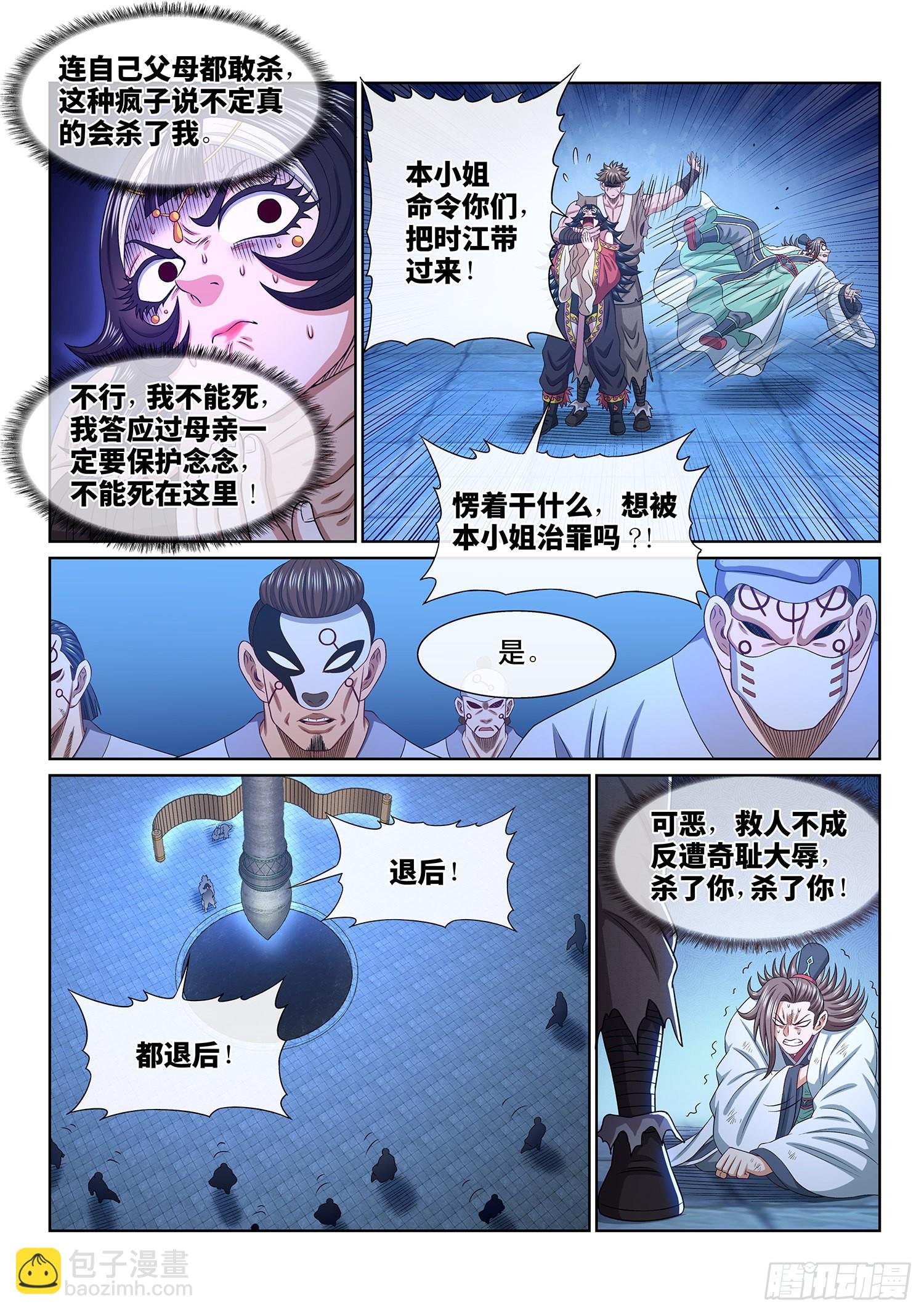 第五二一话·人 质