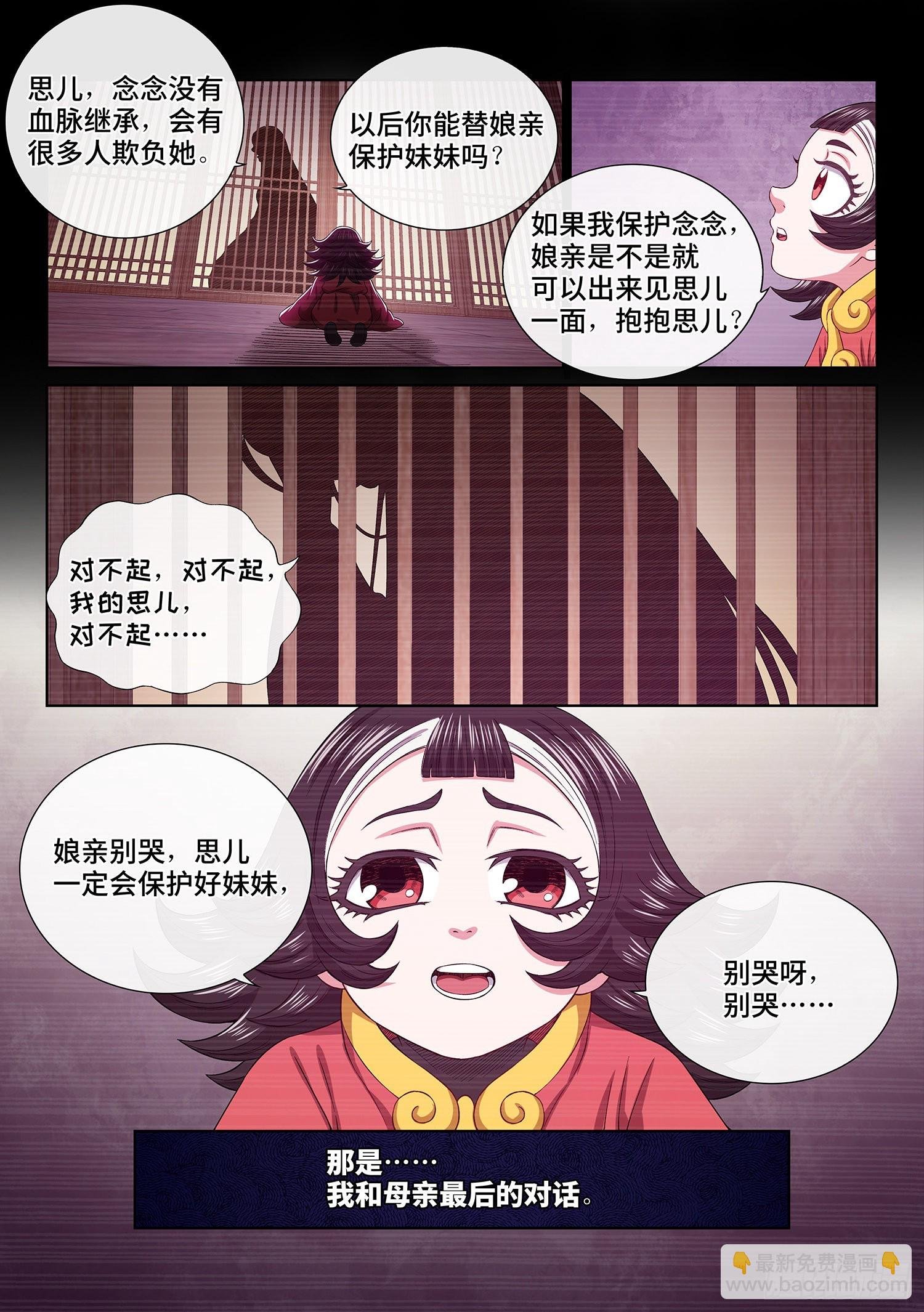 第五二一话·人 质