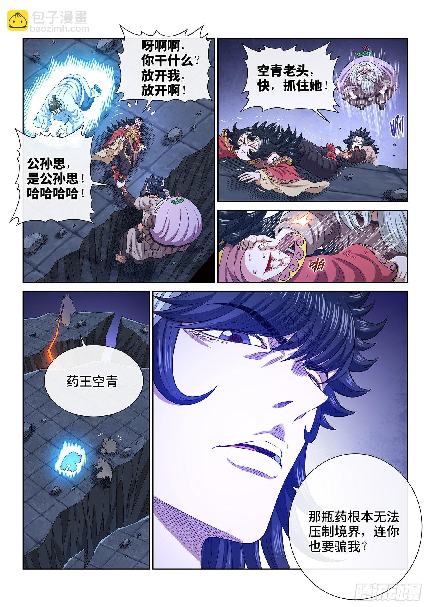 第五二二话·相 见