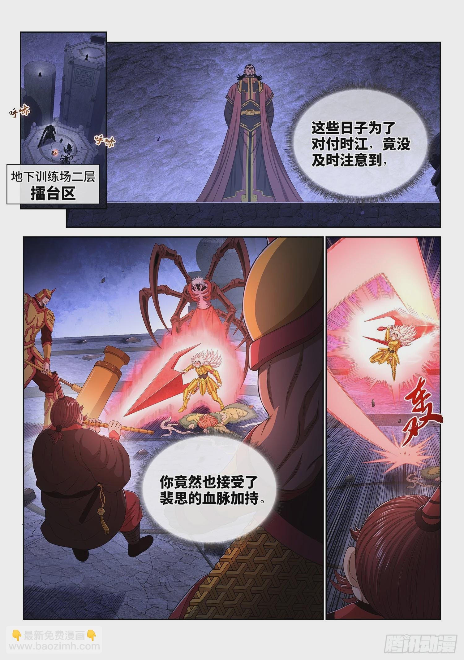 第五二三话·倒行逆施